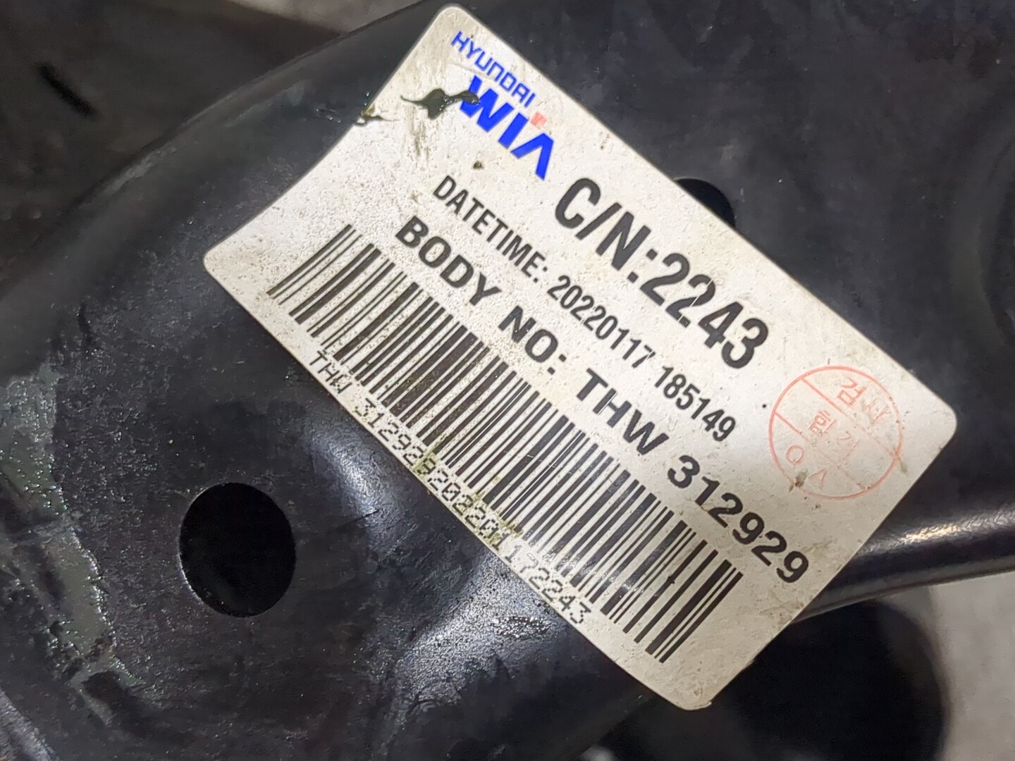 Балка подмоторная