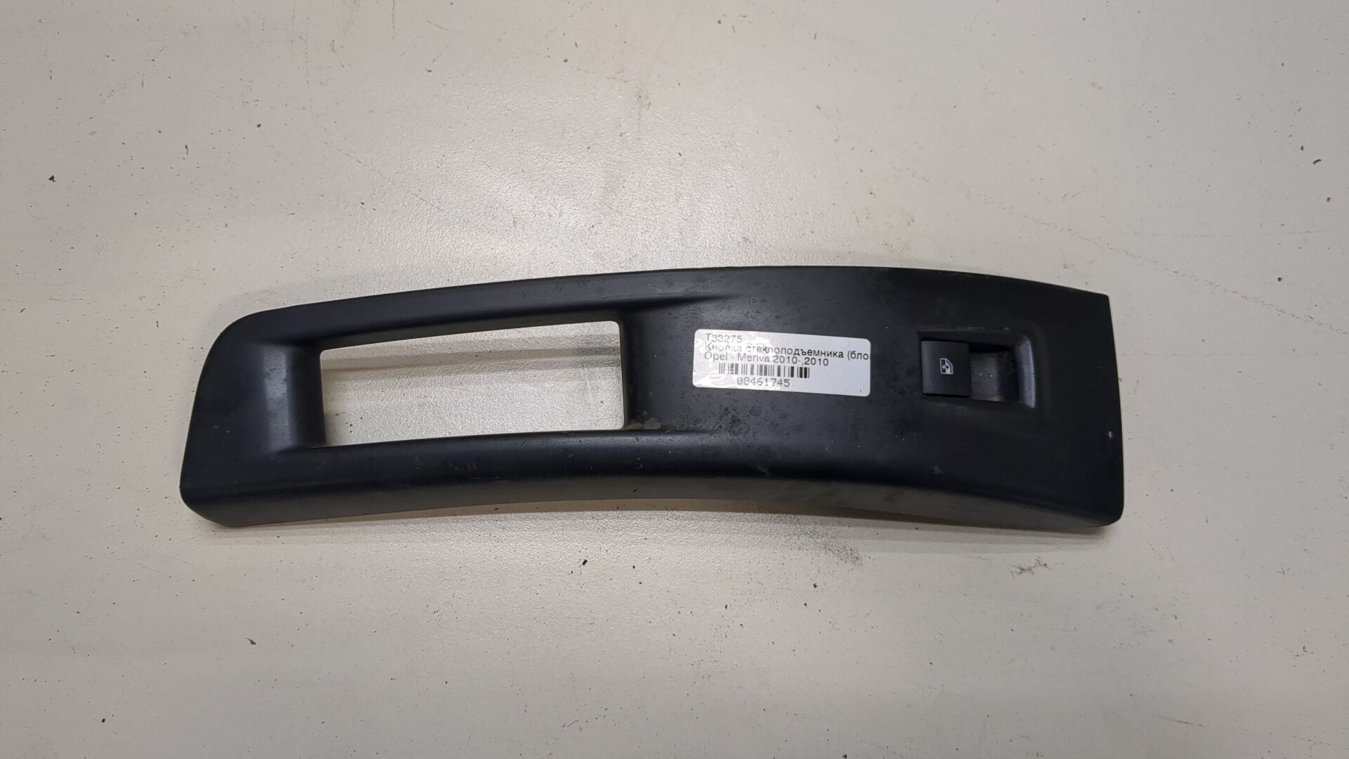 Кнопка стеклоподъемника