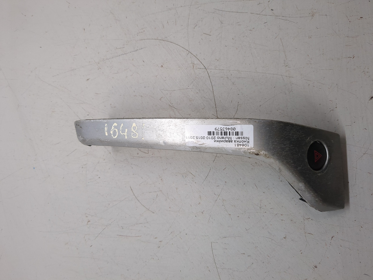 Кнопка аварийной остановки