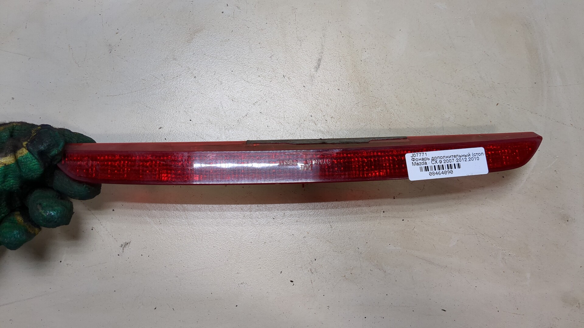 Фонарь задний (стоп сигнал)