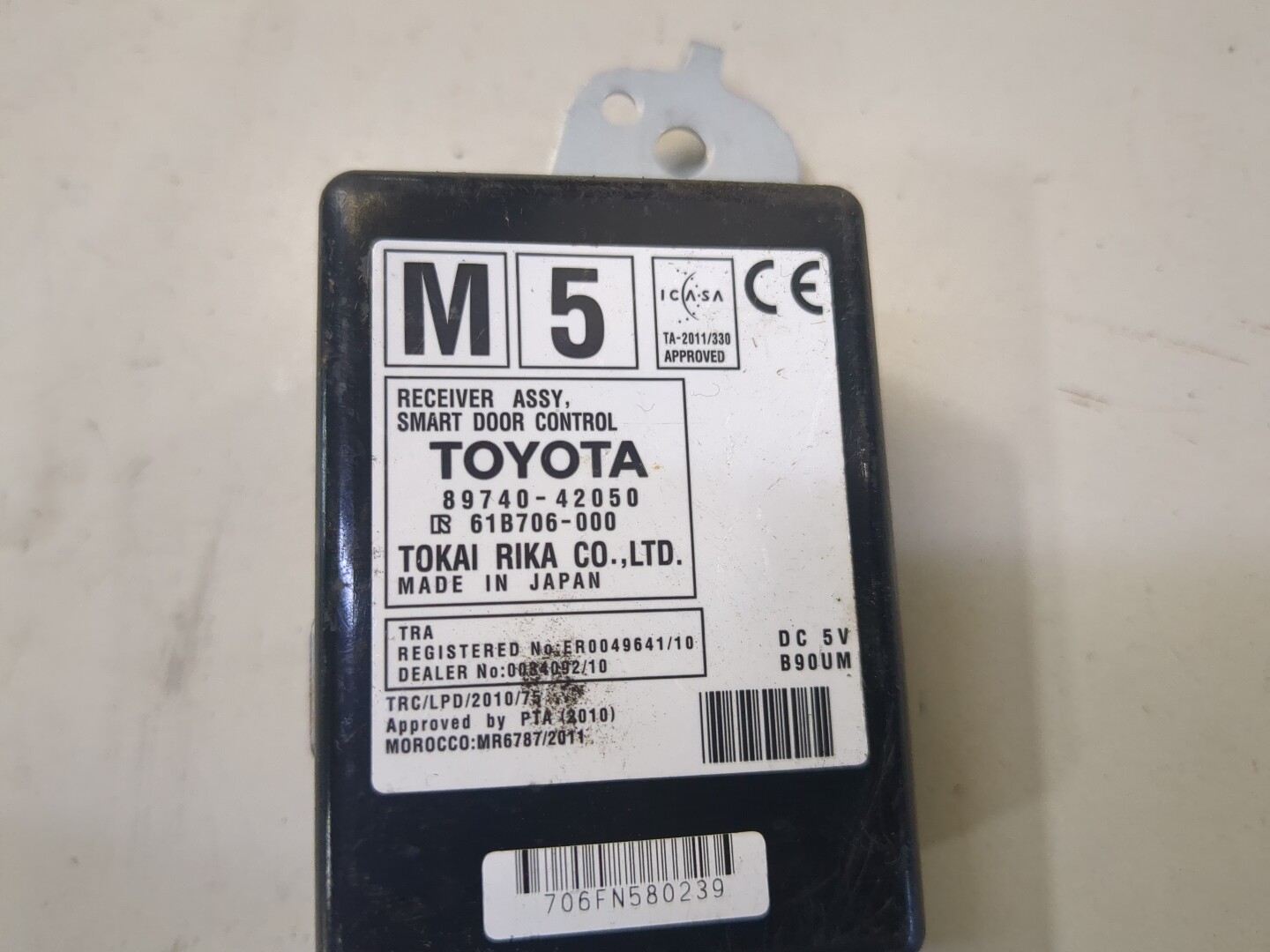 Блок электронный