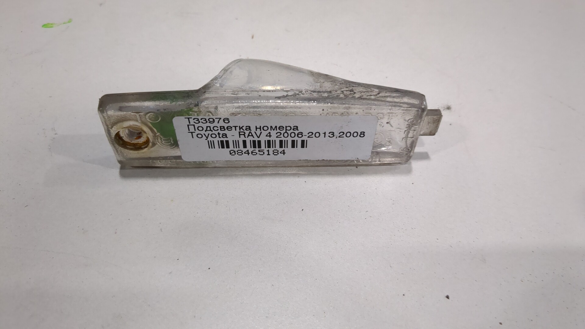 Фонарь подсветки номера