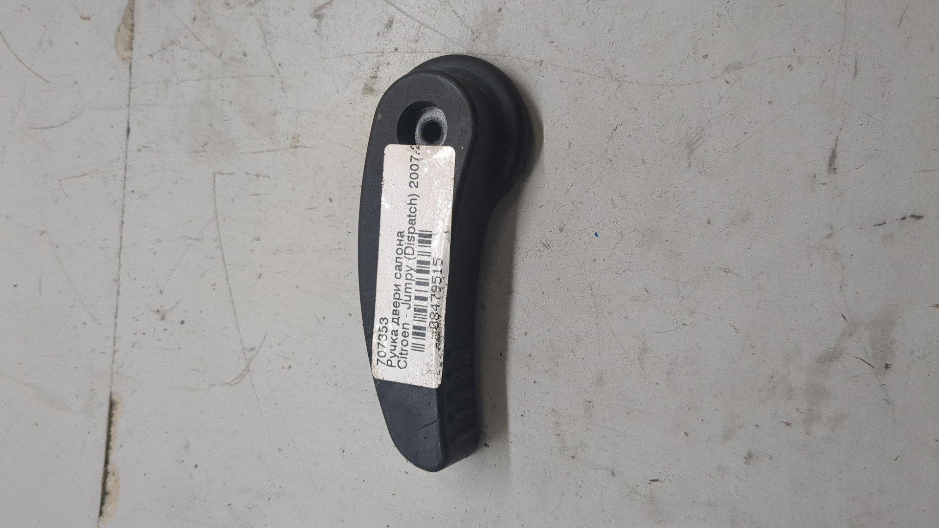 Ручка двери задней внутренняя левая