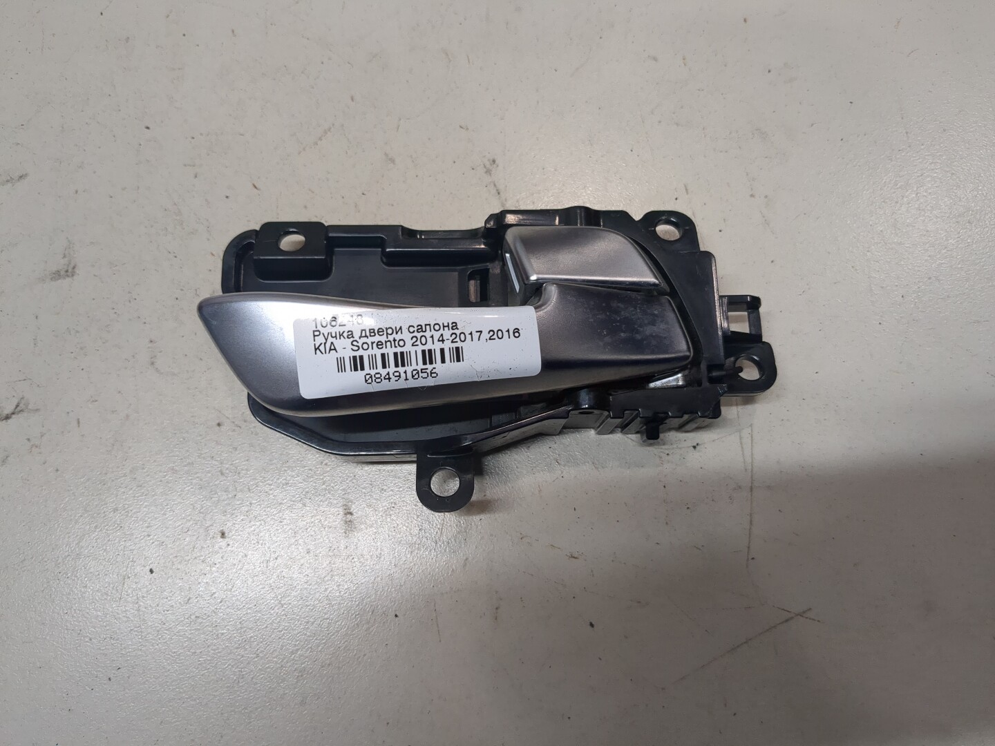 Ручка двери передней внутренняя правая