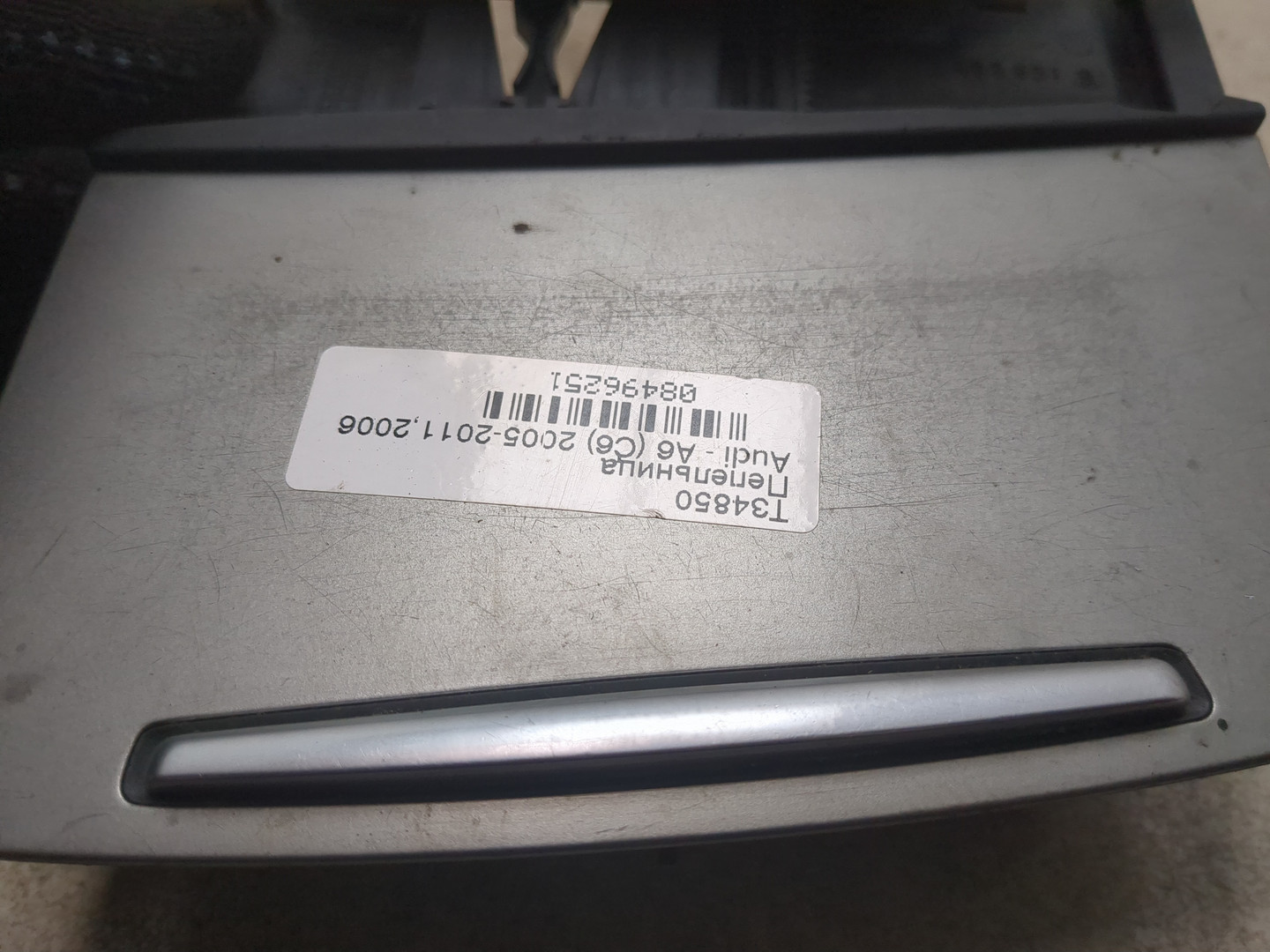 Пепельница