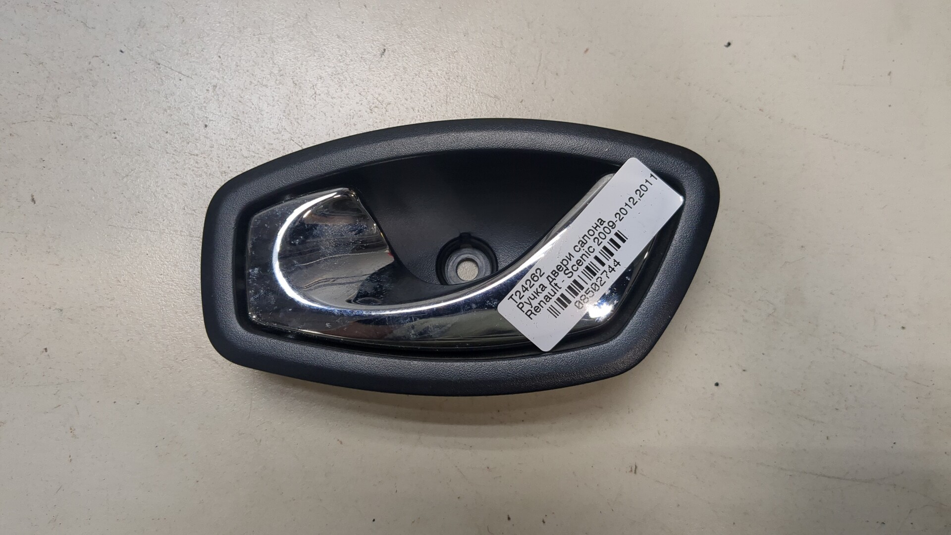 Ручка двери задней внутренняя левая