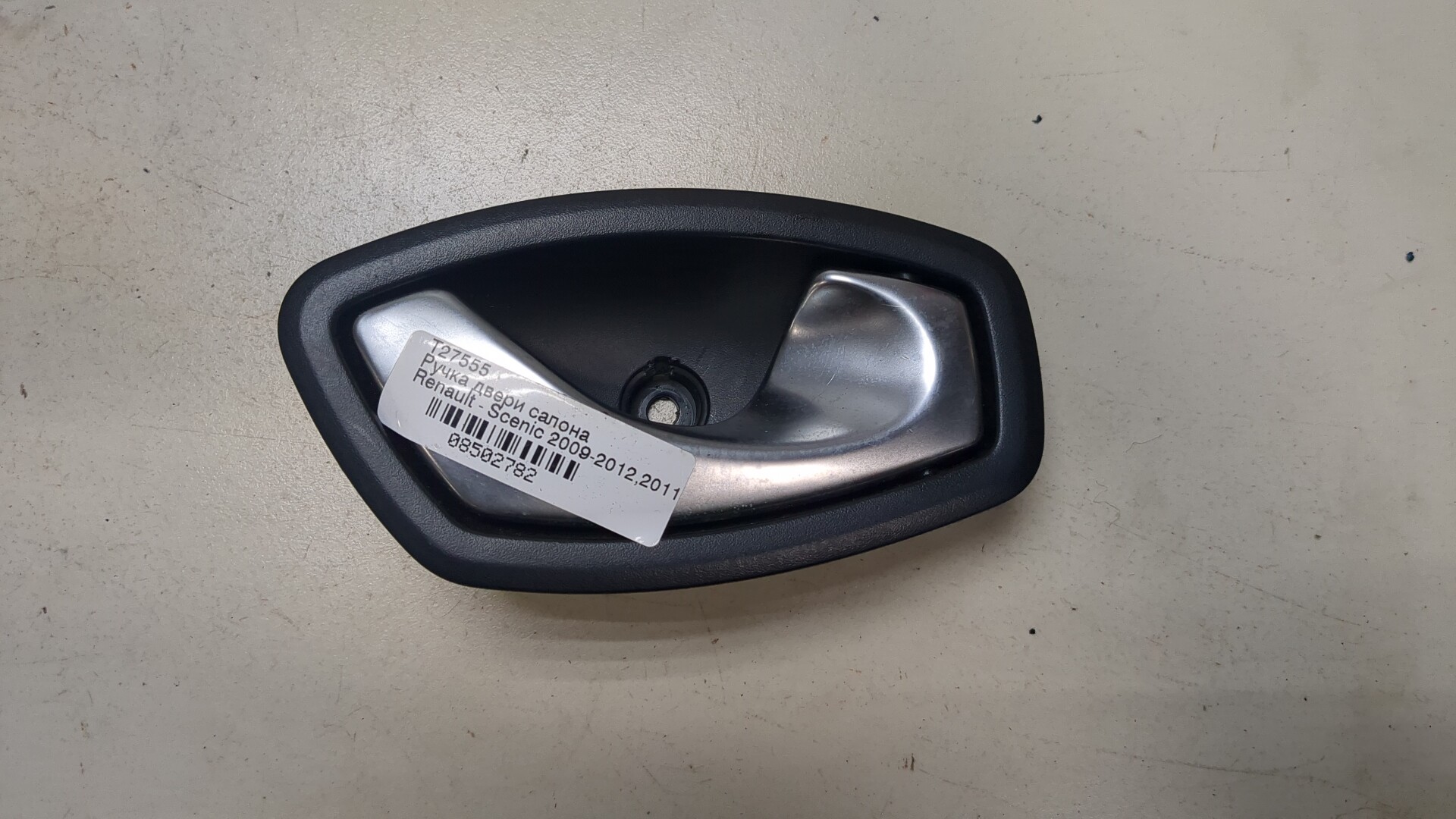 Ручка двери задней внутренняя правая