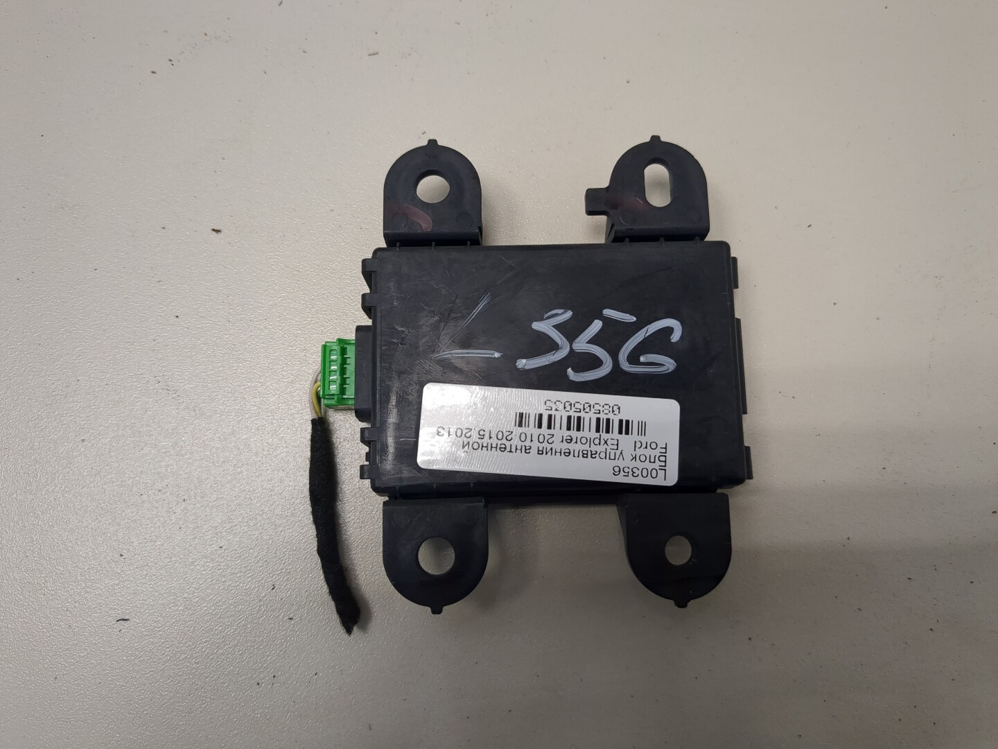 Блок электронный