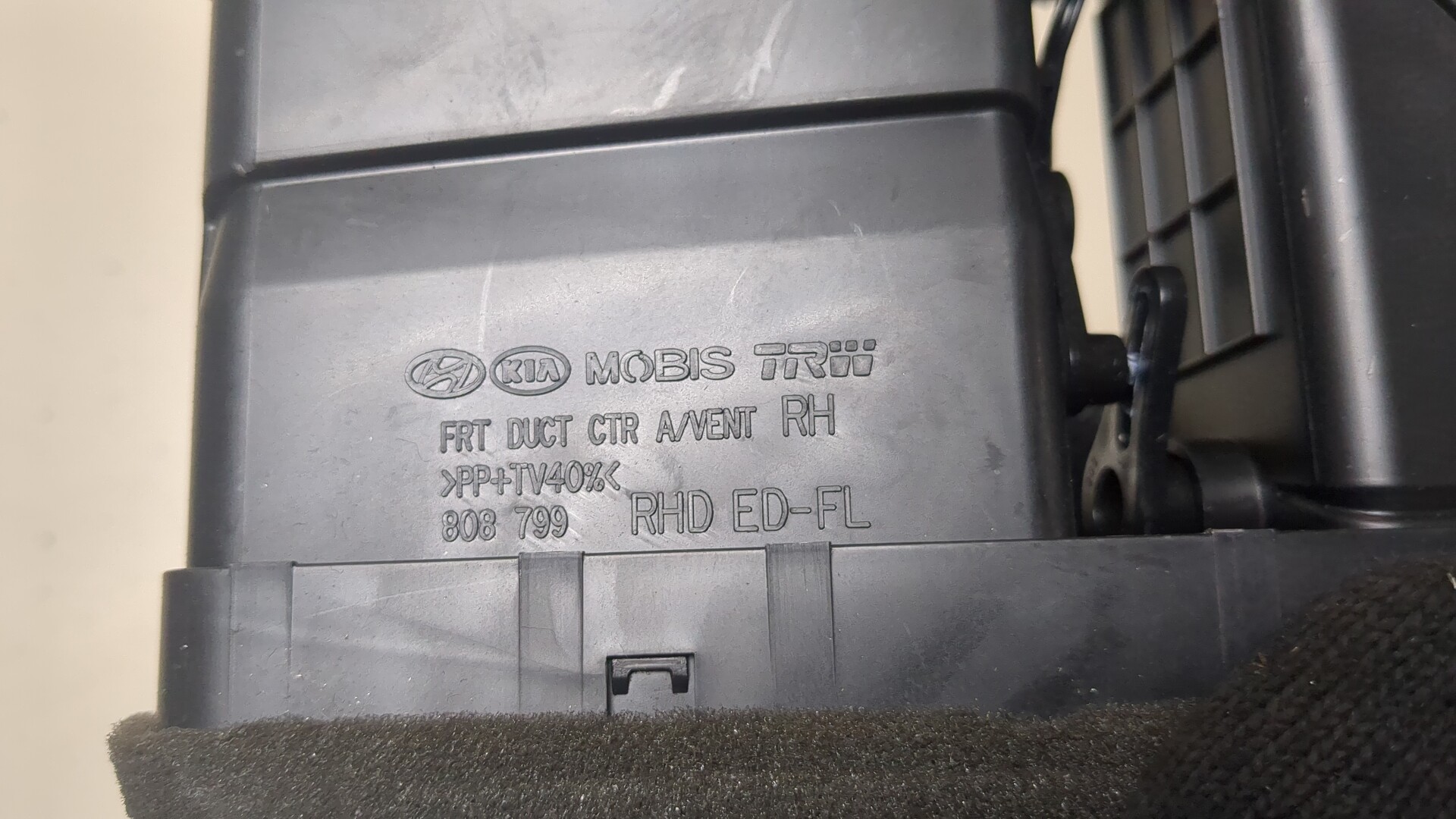 Дефлектор воздушный