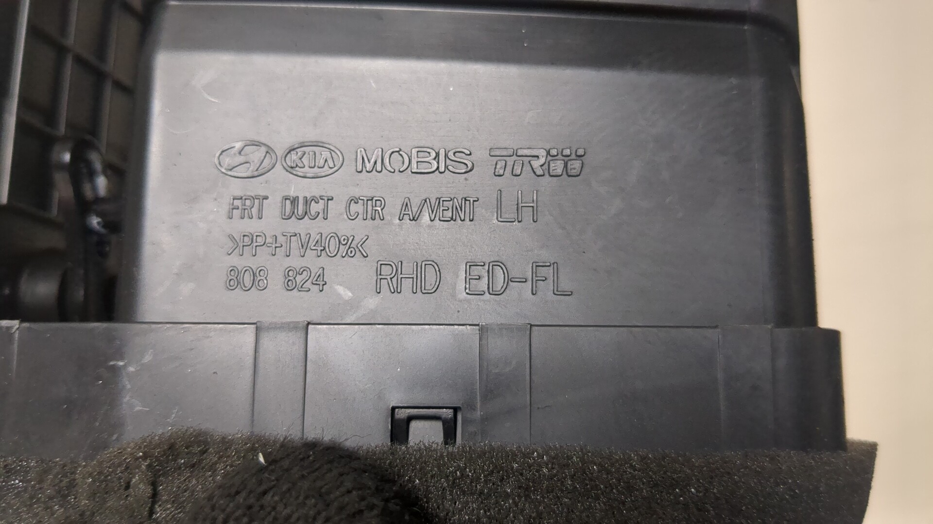 Дефлектор воздушный