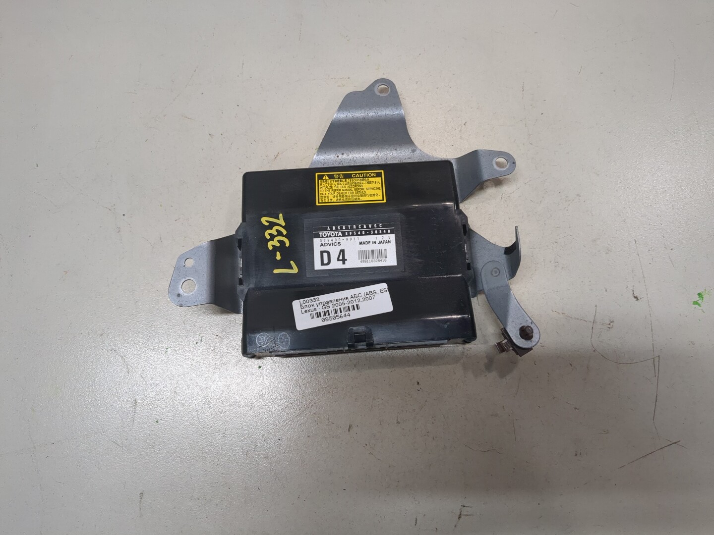 Блок управления ABS