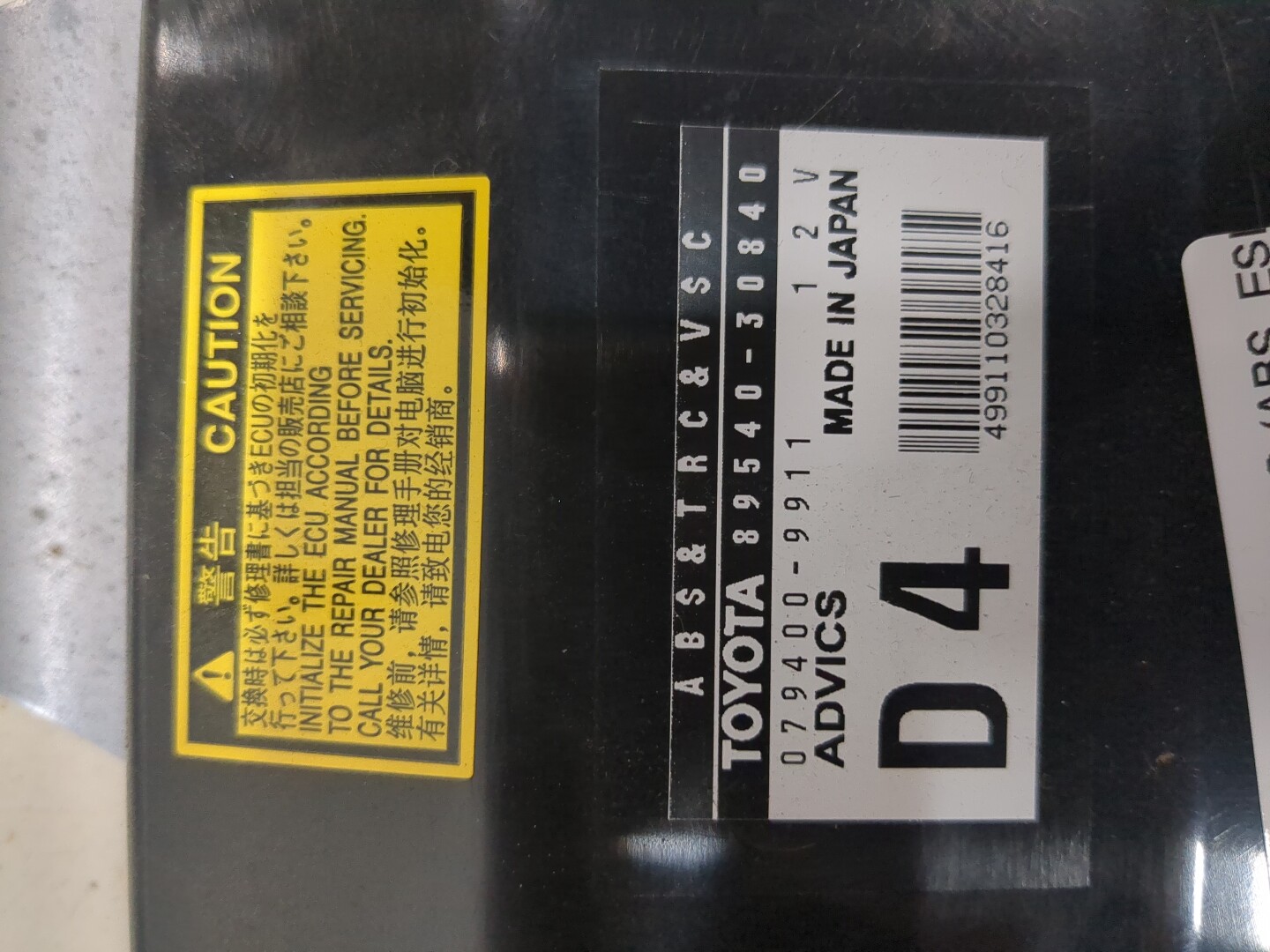 Блок управления ABS