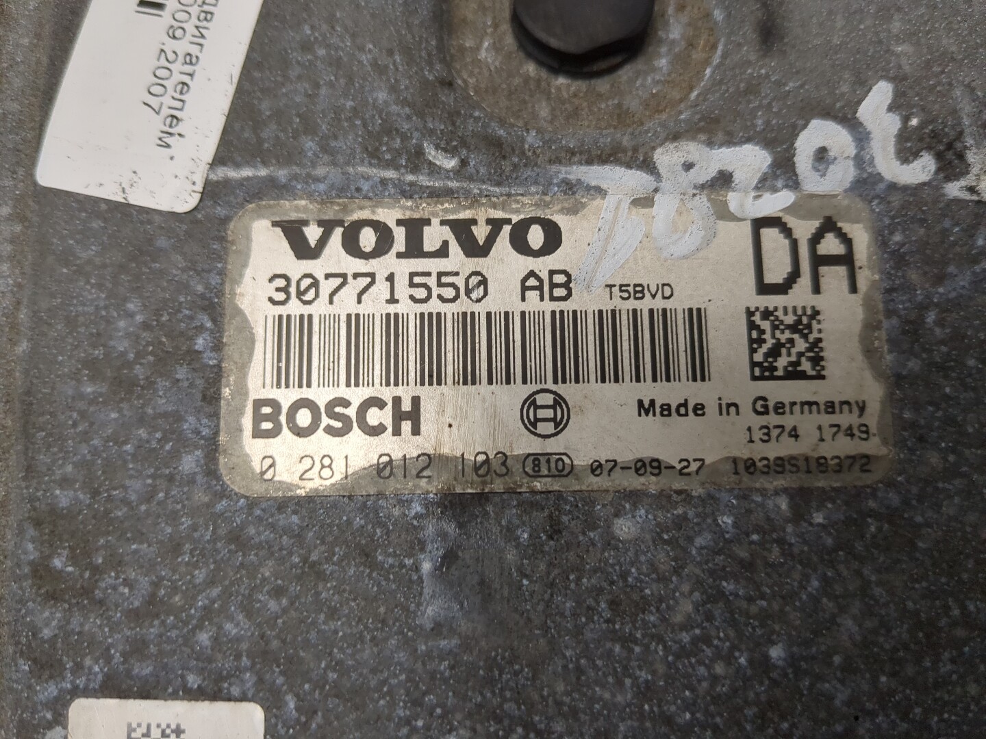 Блок управления двигателем