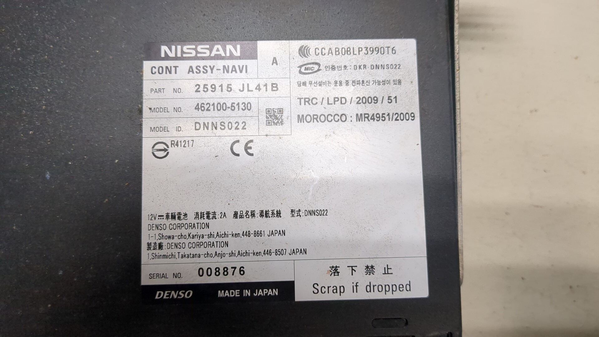 Проигрыватель CD/DVD для Murano (Z51) 2007-2016