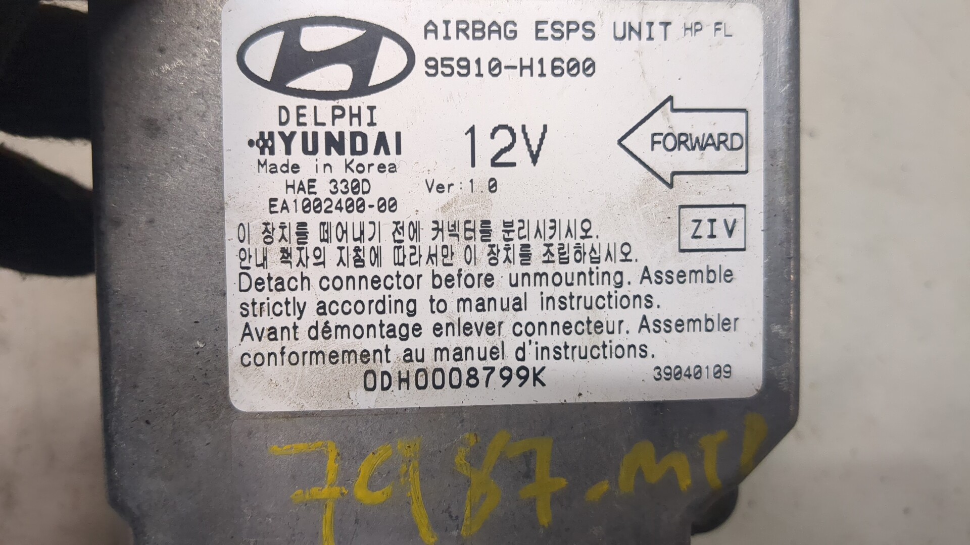 Блок управления подушек безопасности (AIR BAG)