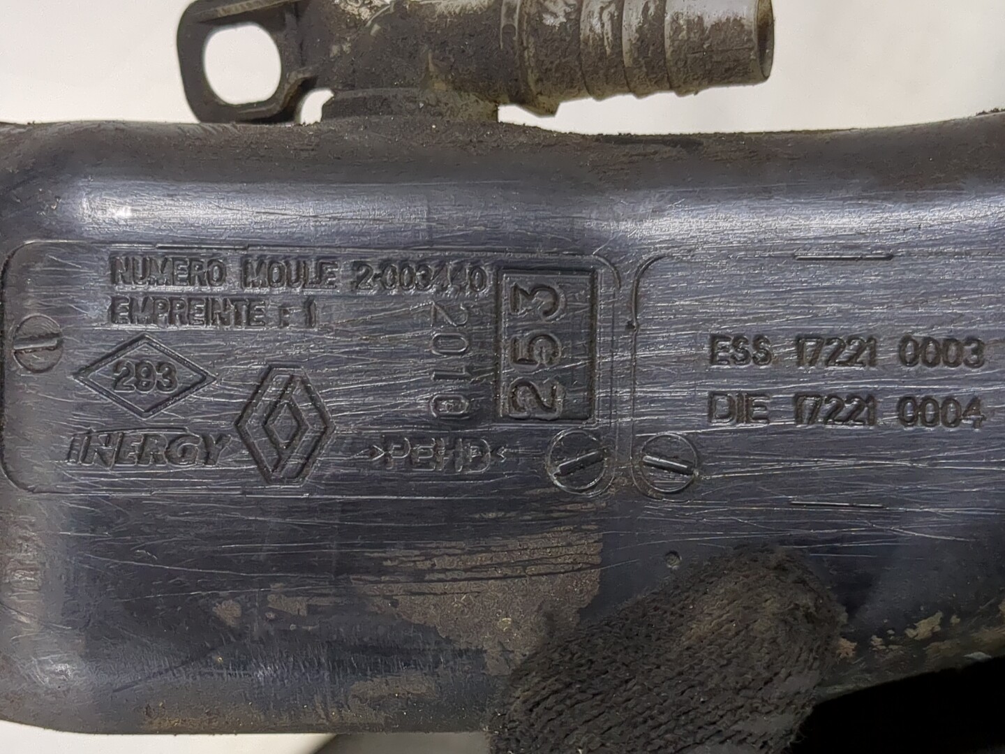 Горловина топливного бака