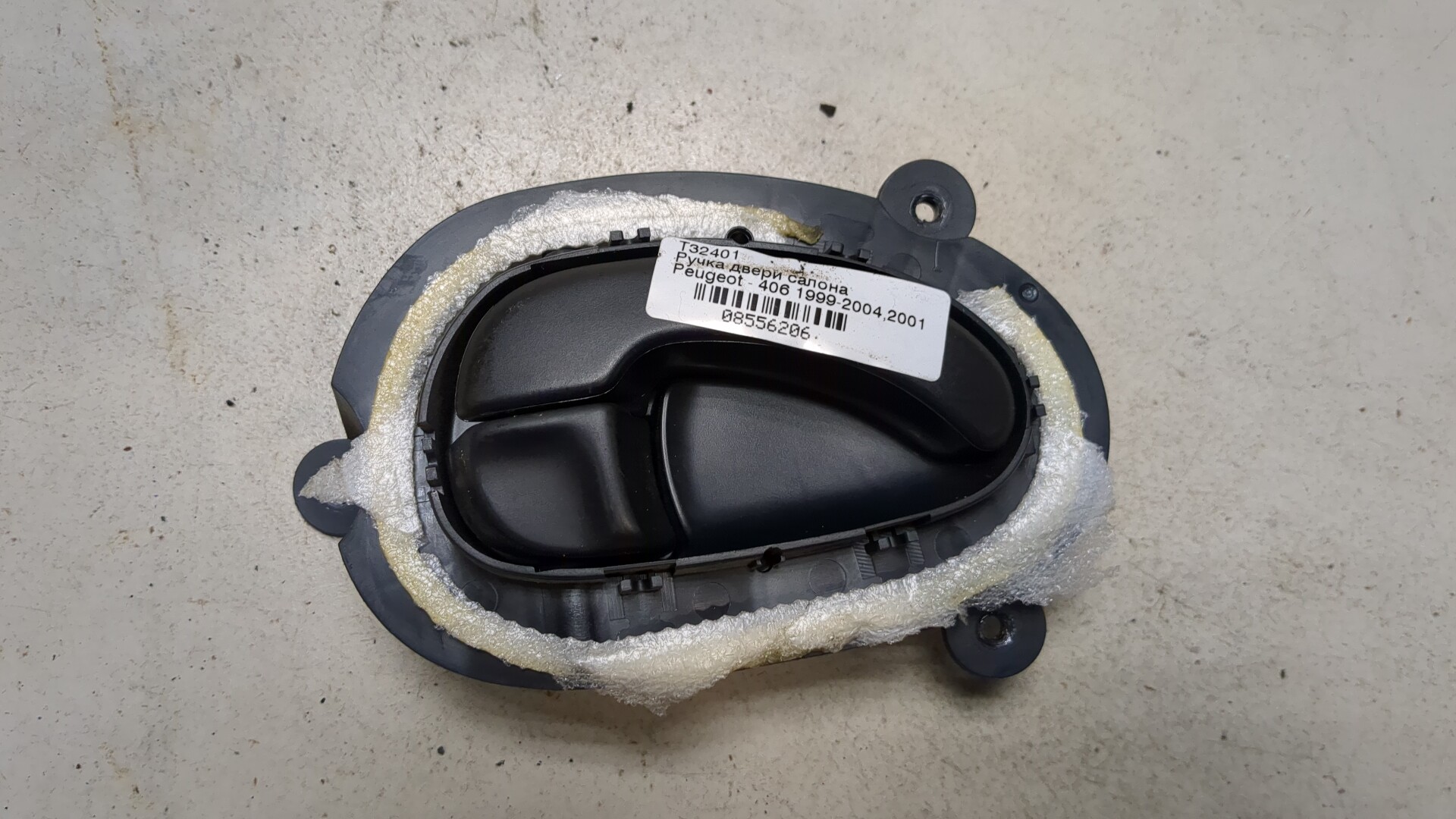 Ручка двери задней внутренняя правая