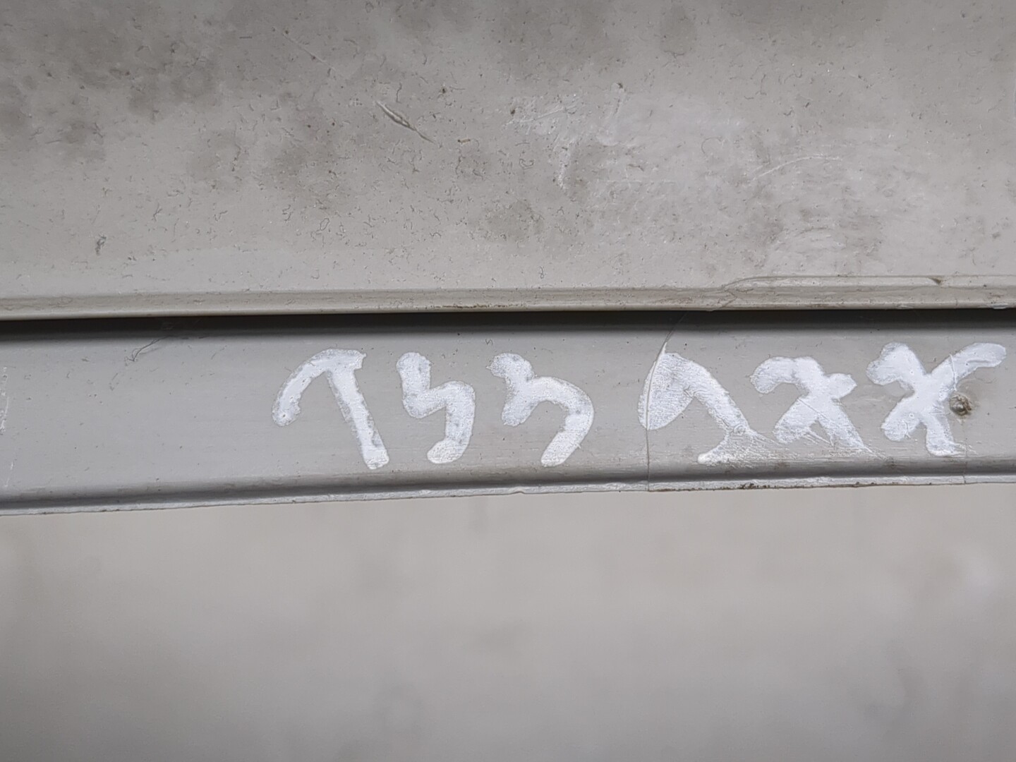 Обшивка стойки