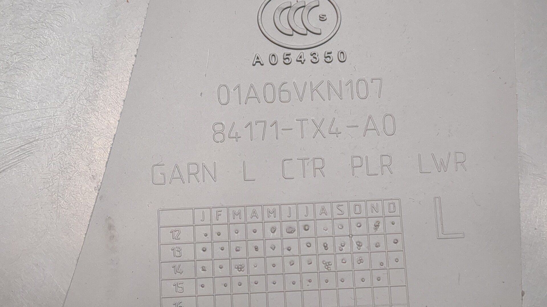 Обшивка стойки