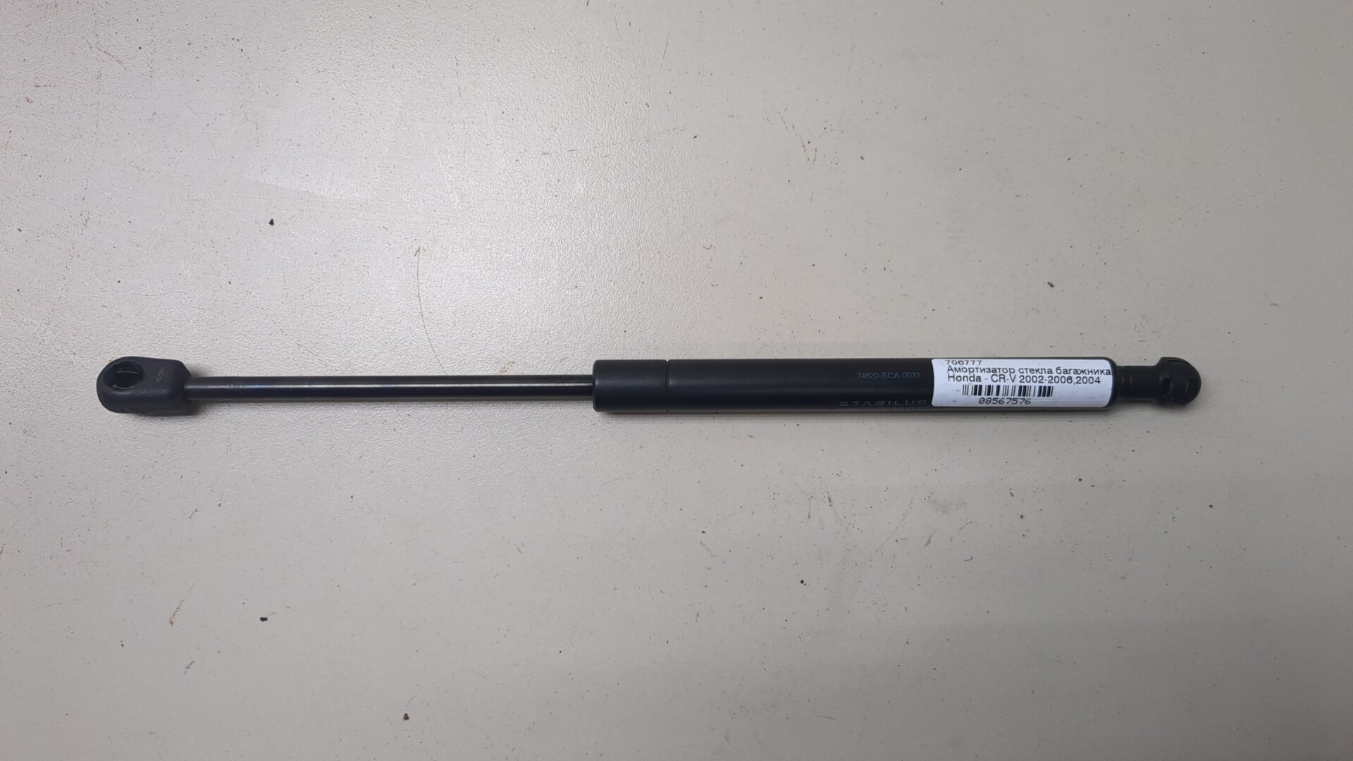 Амортизатор стекла багажника