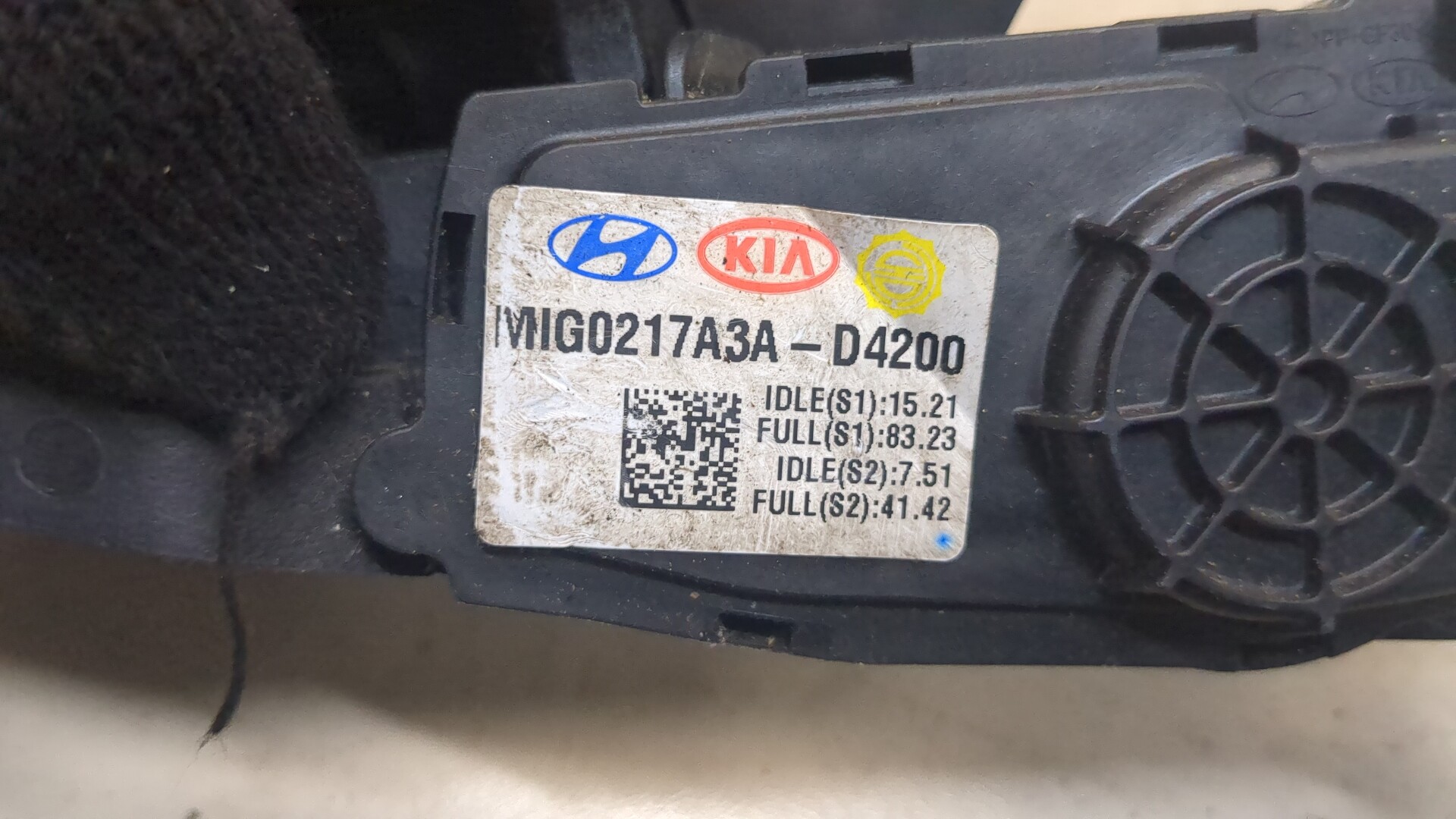 Педаль газа