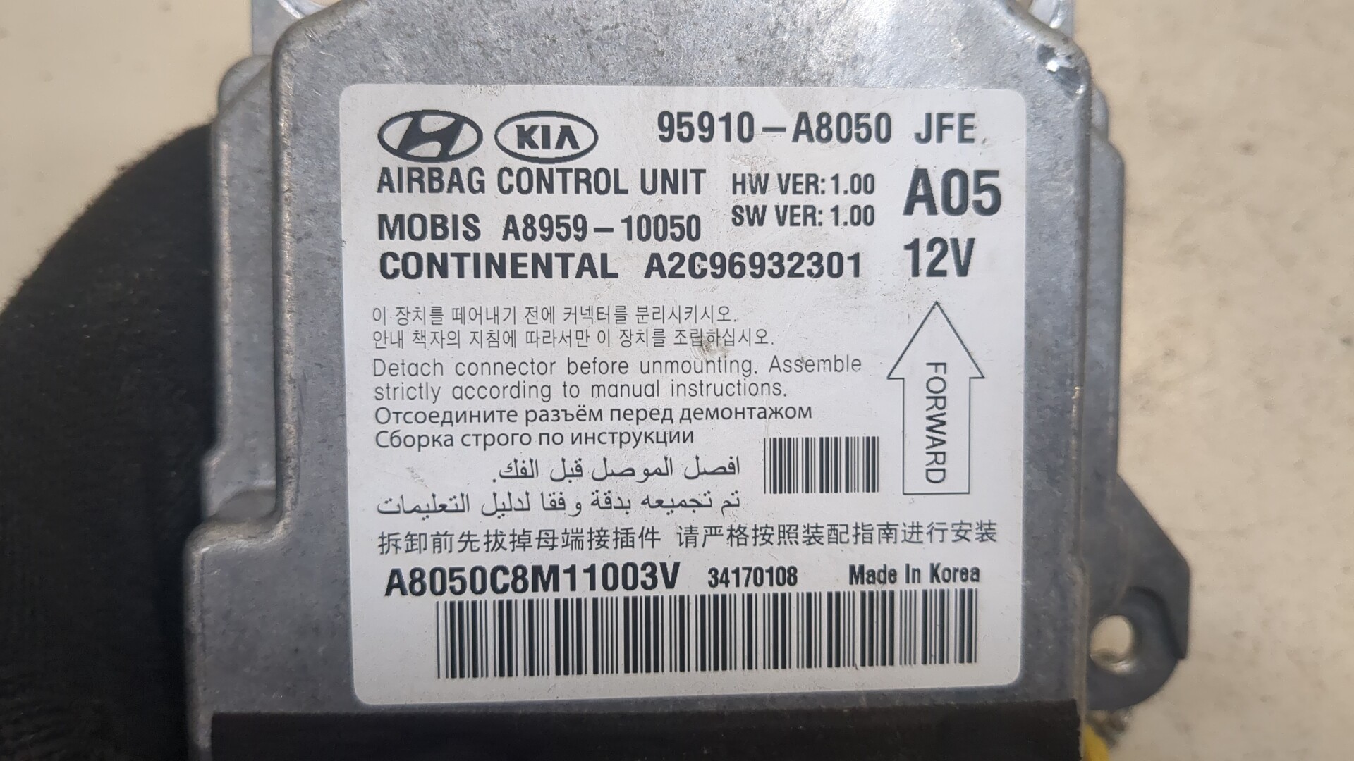 Блок управления подушек безопасности (AIR BAG)