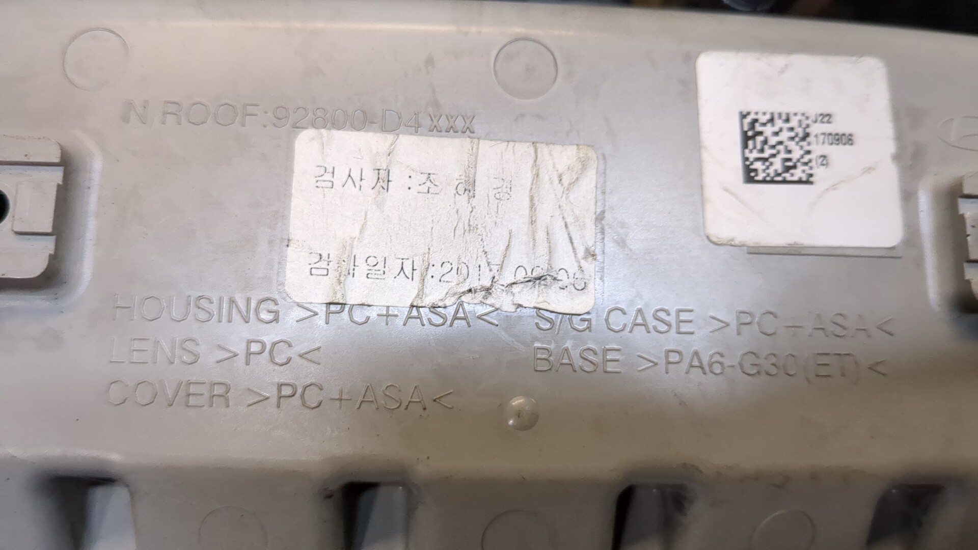 Плафон салонный