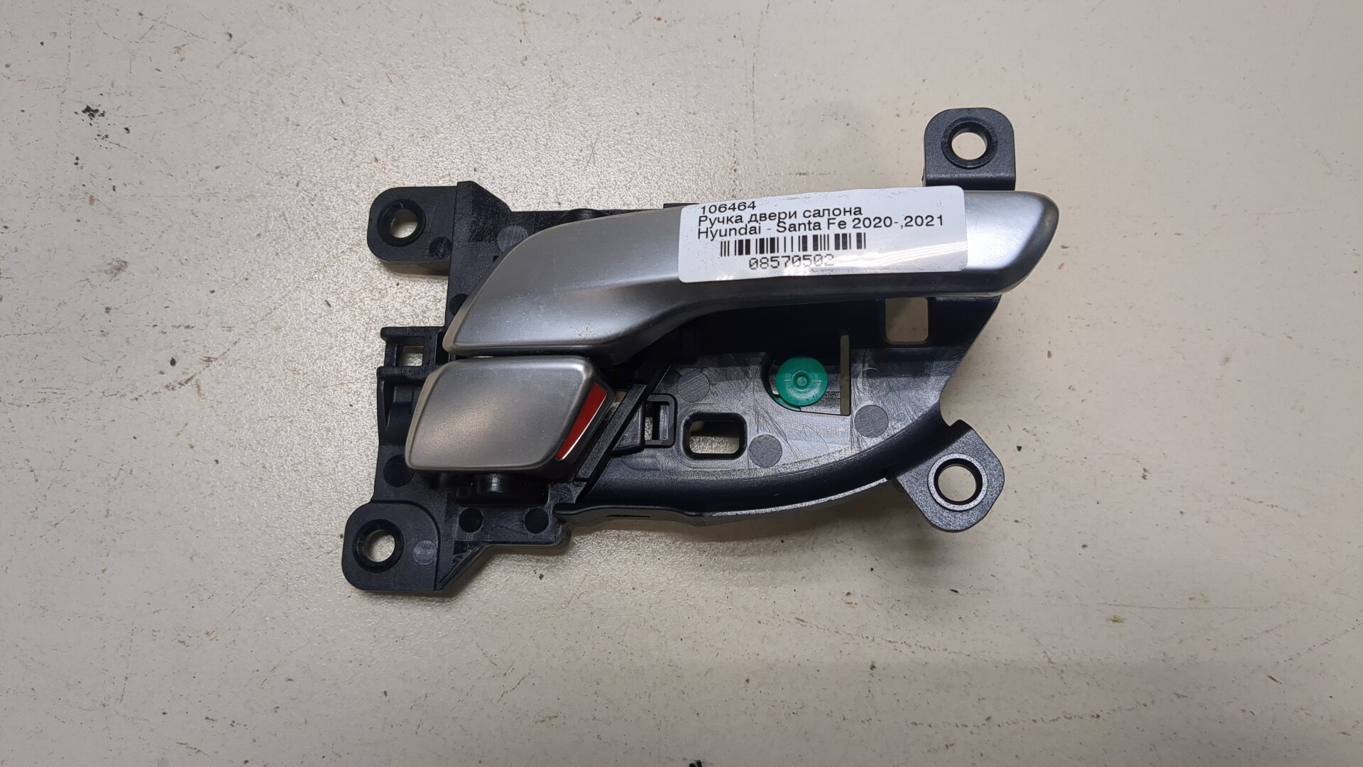 Ручка двери задней внутренняя правая
