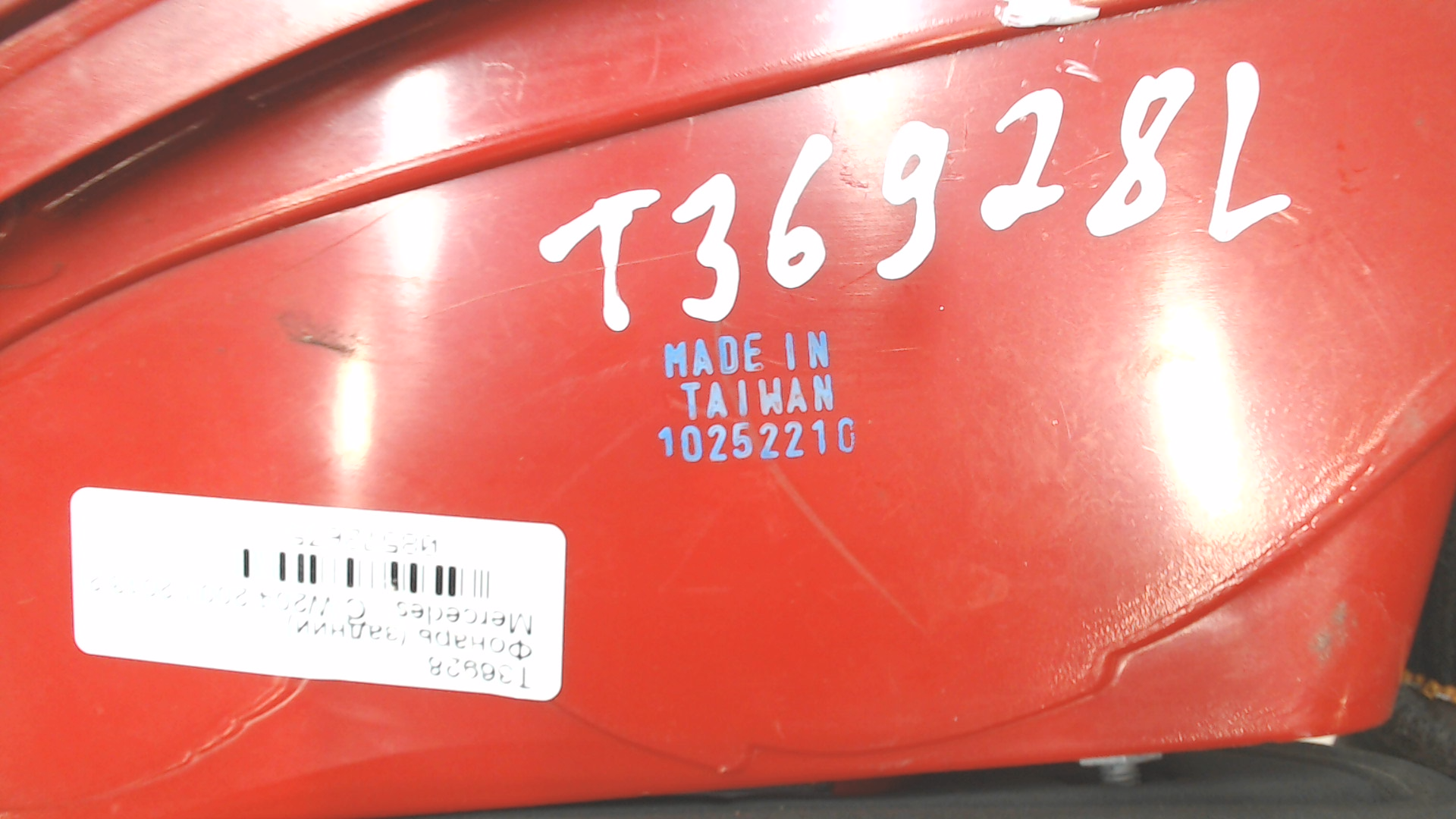 Фонарь задний левый