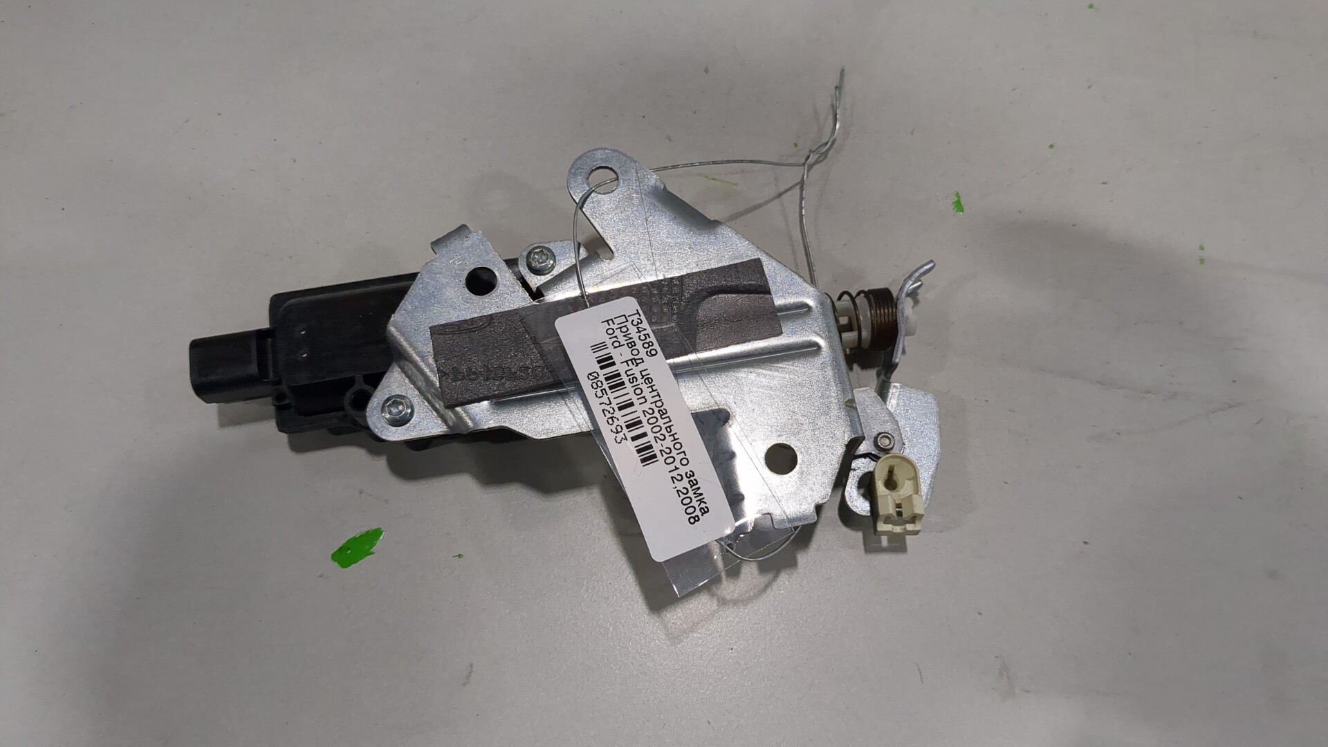 Центральный замок