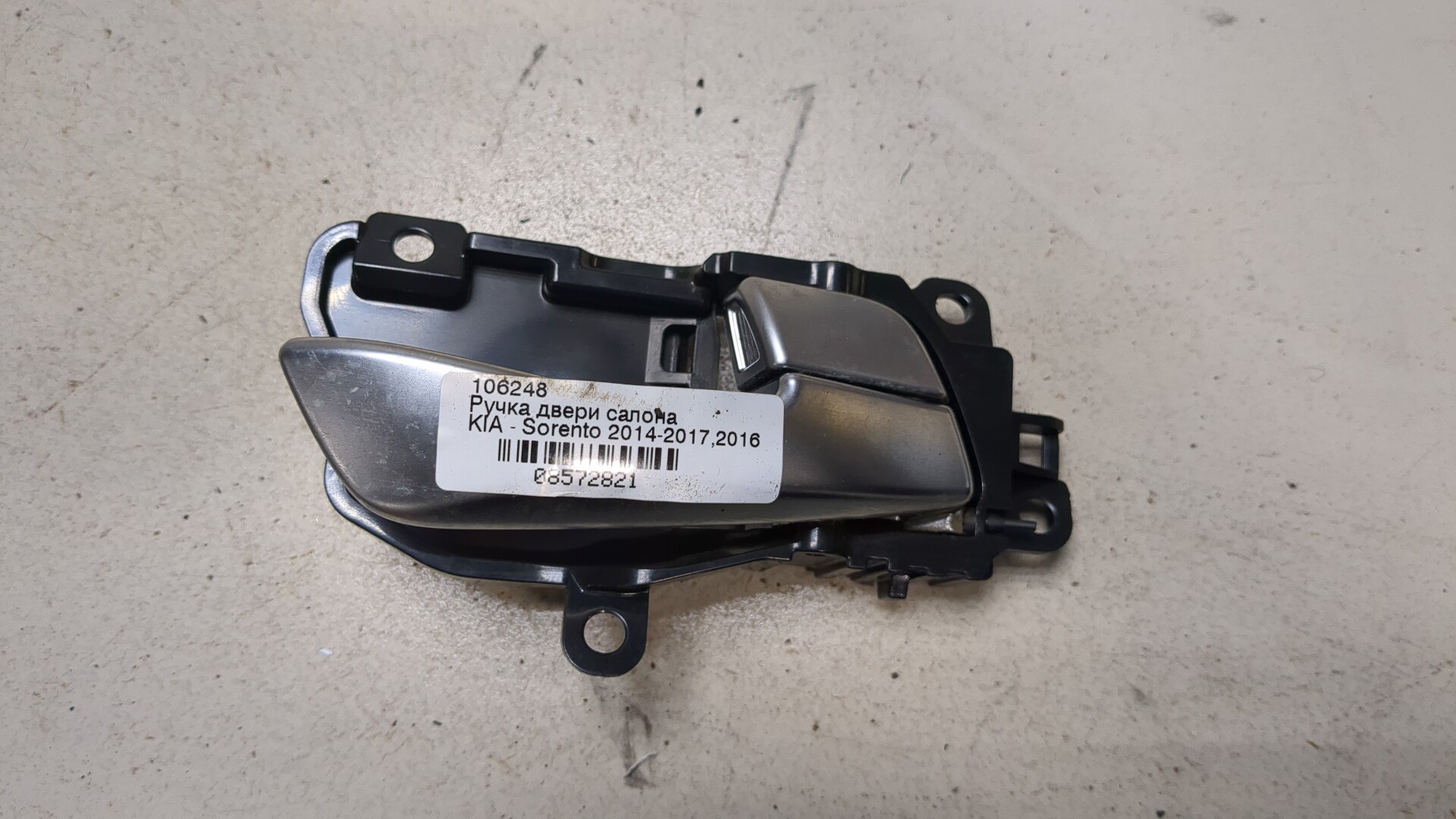 Ручка двери задней внутренняя правая