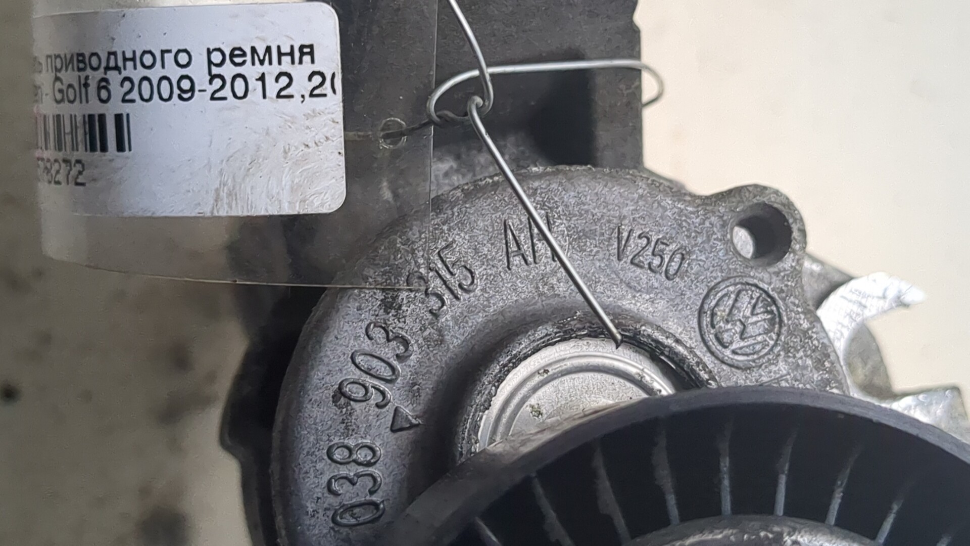 Натяжитель ремня