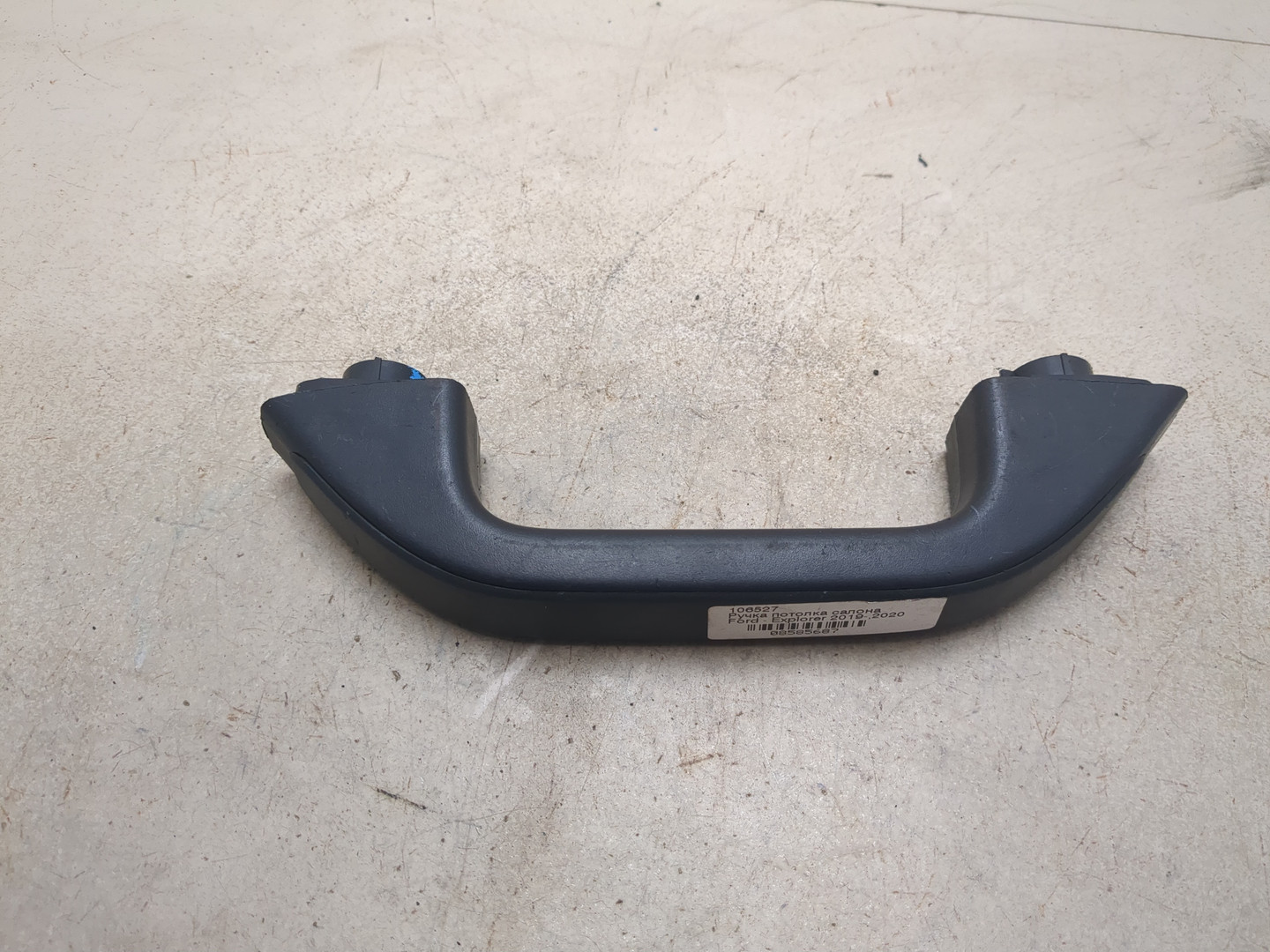 Ручка внутренняя потолочная