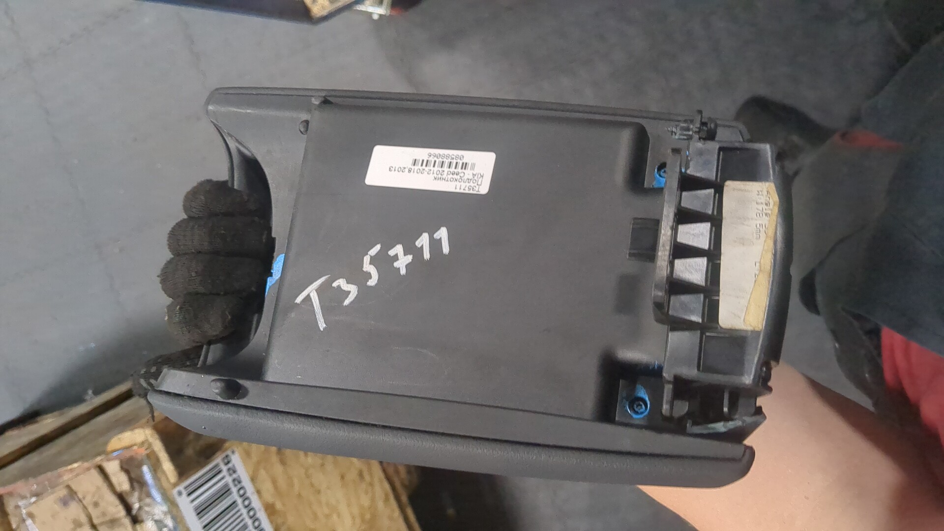 Подлокотник