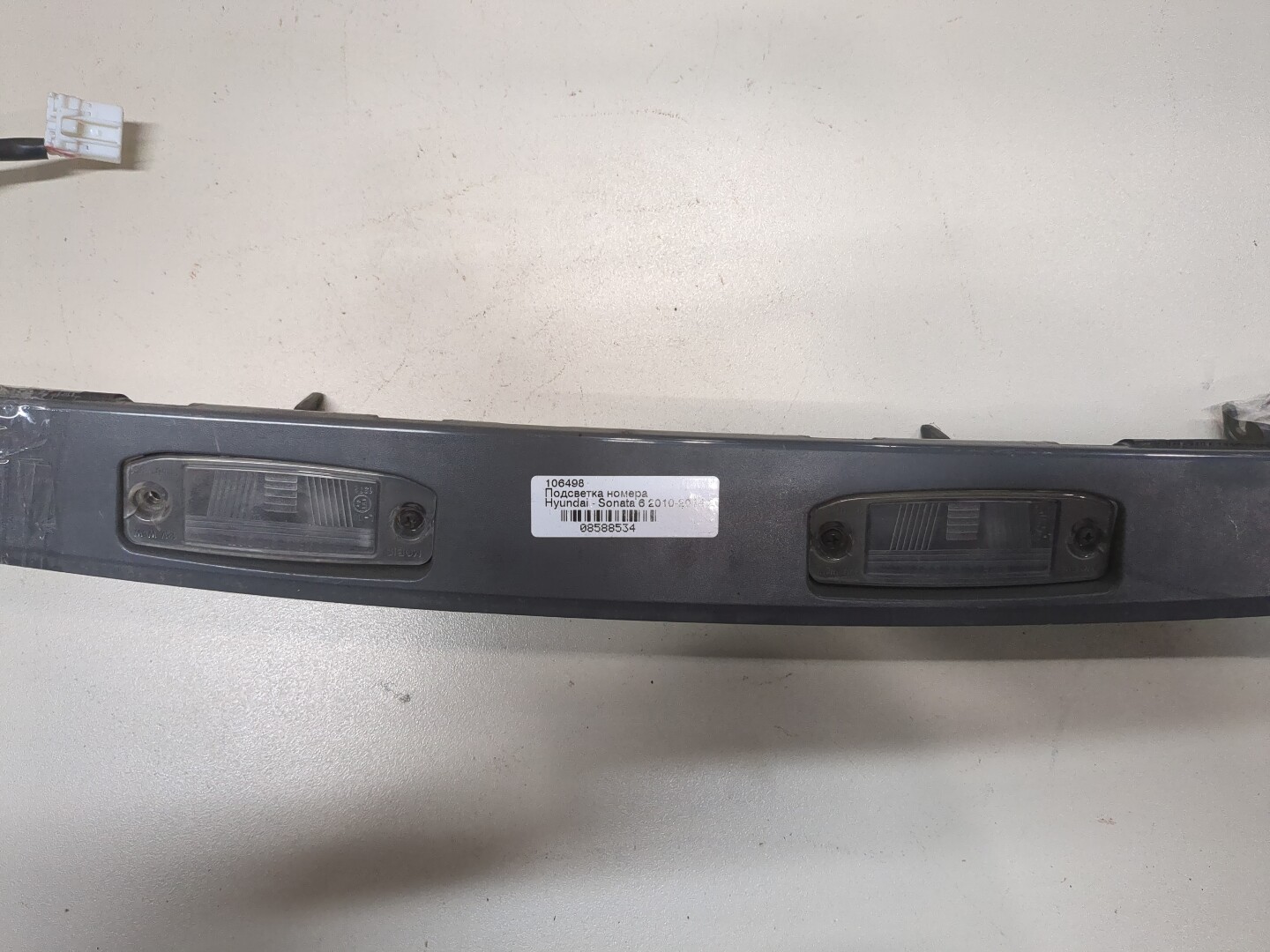 Фонарь подсветки номера