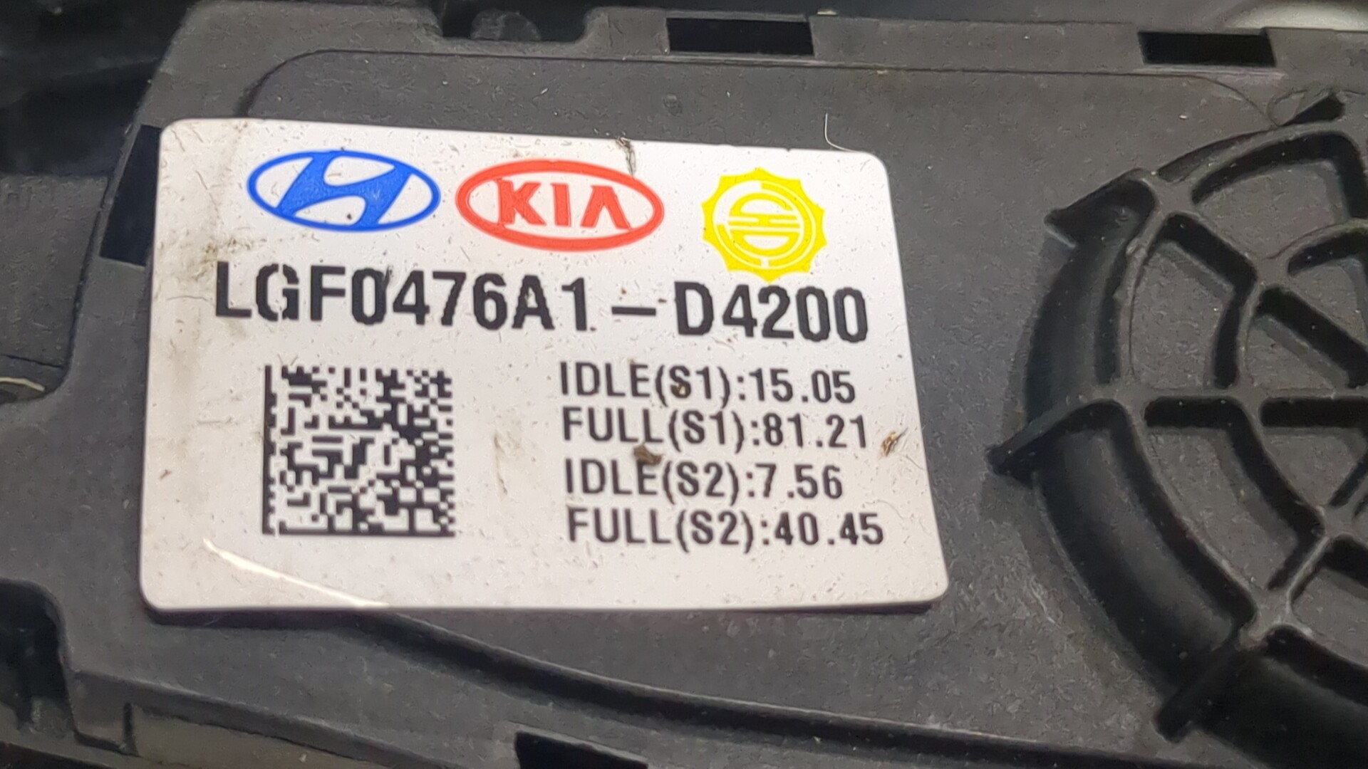 Педаль газа