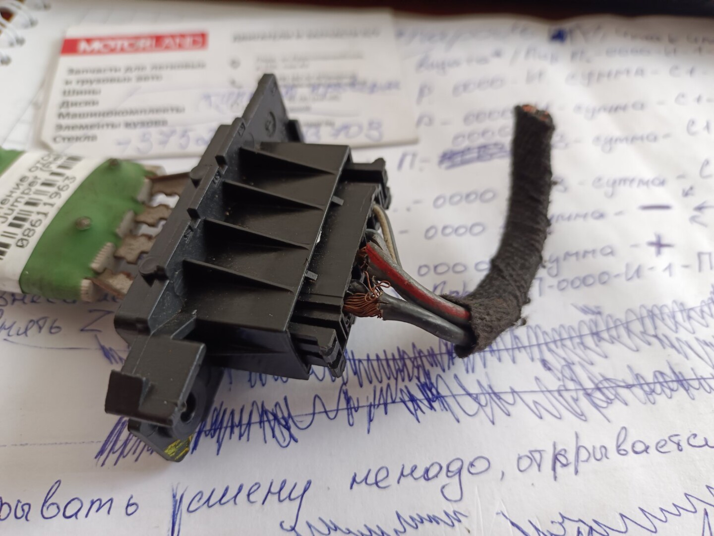 Резистор отопителя