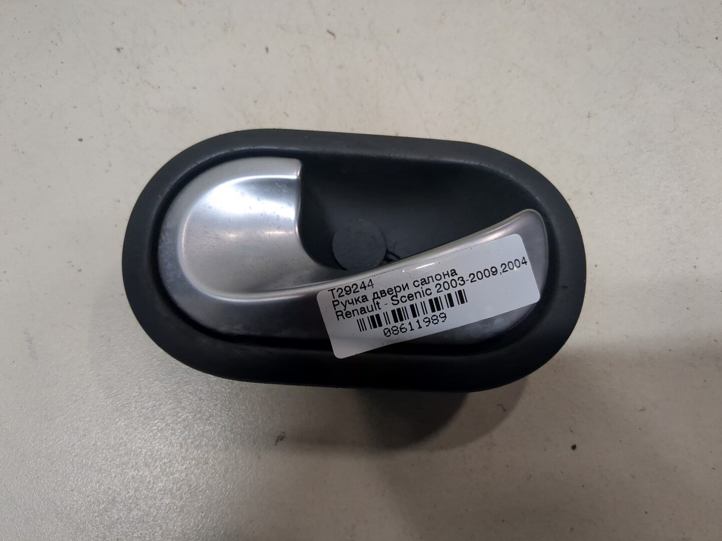 Ручка двери задней внутренняя левая