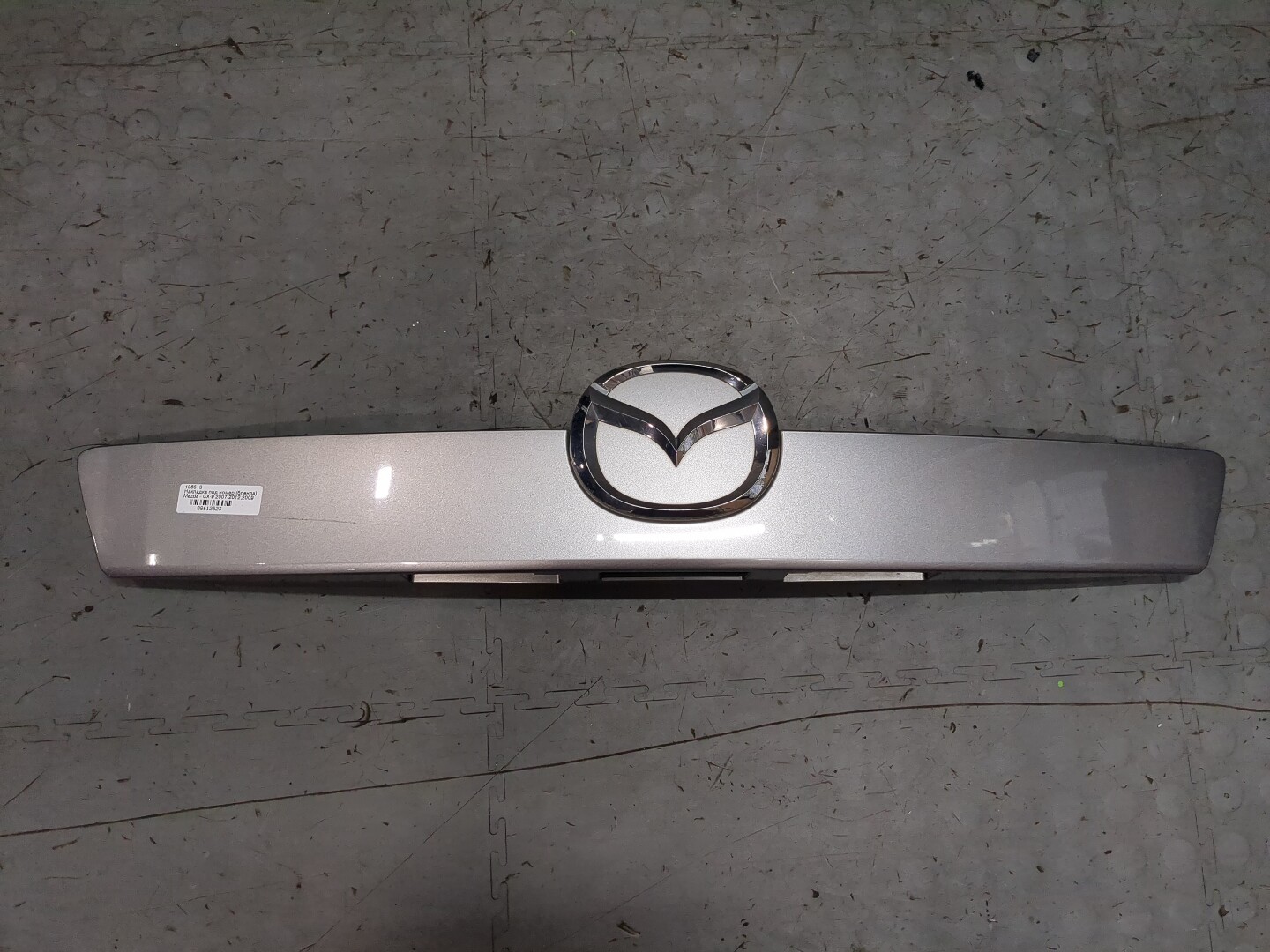 Фонарь подсветки номера