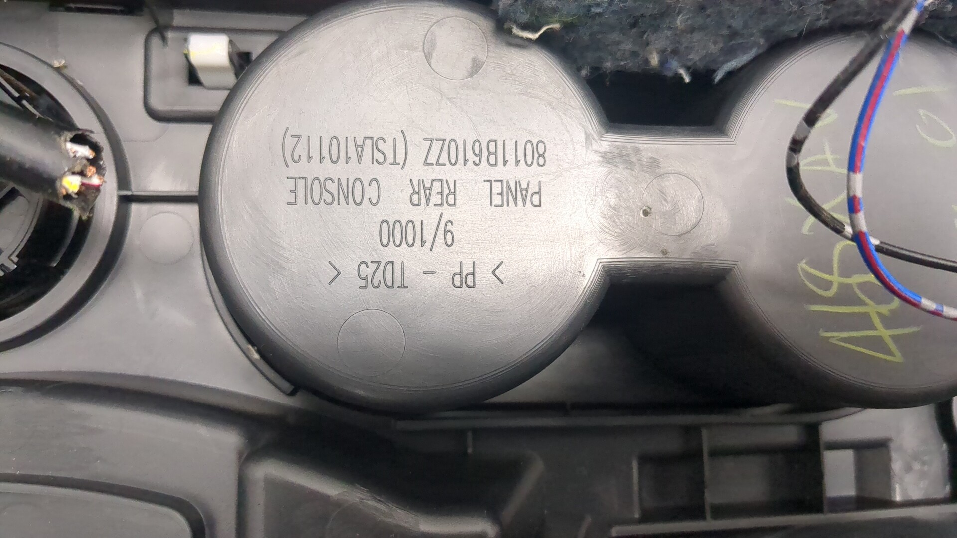 Консоль