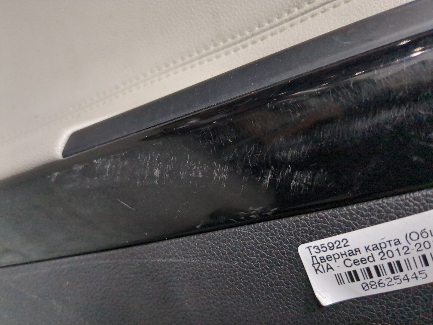 Обшивка двери задней левой