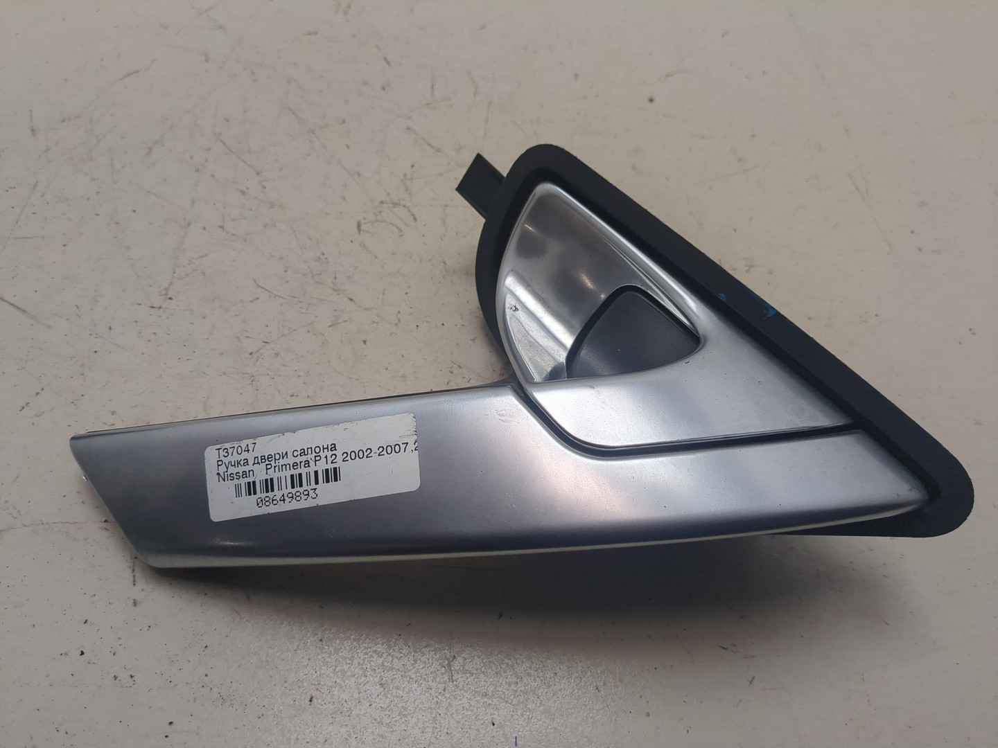 Ручка двери передней внутренняя левая