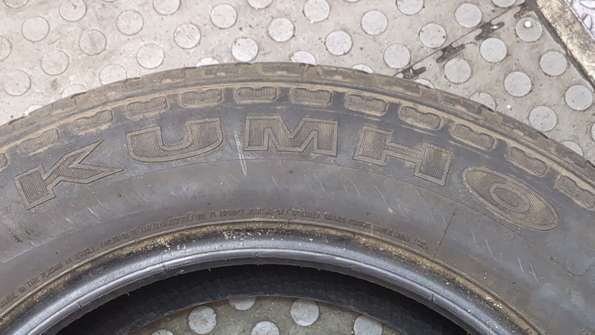 Шина