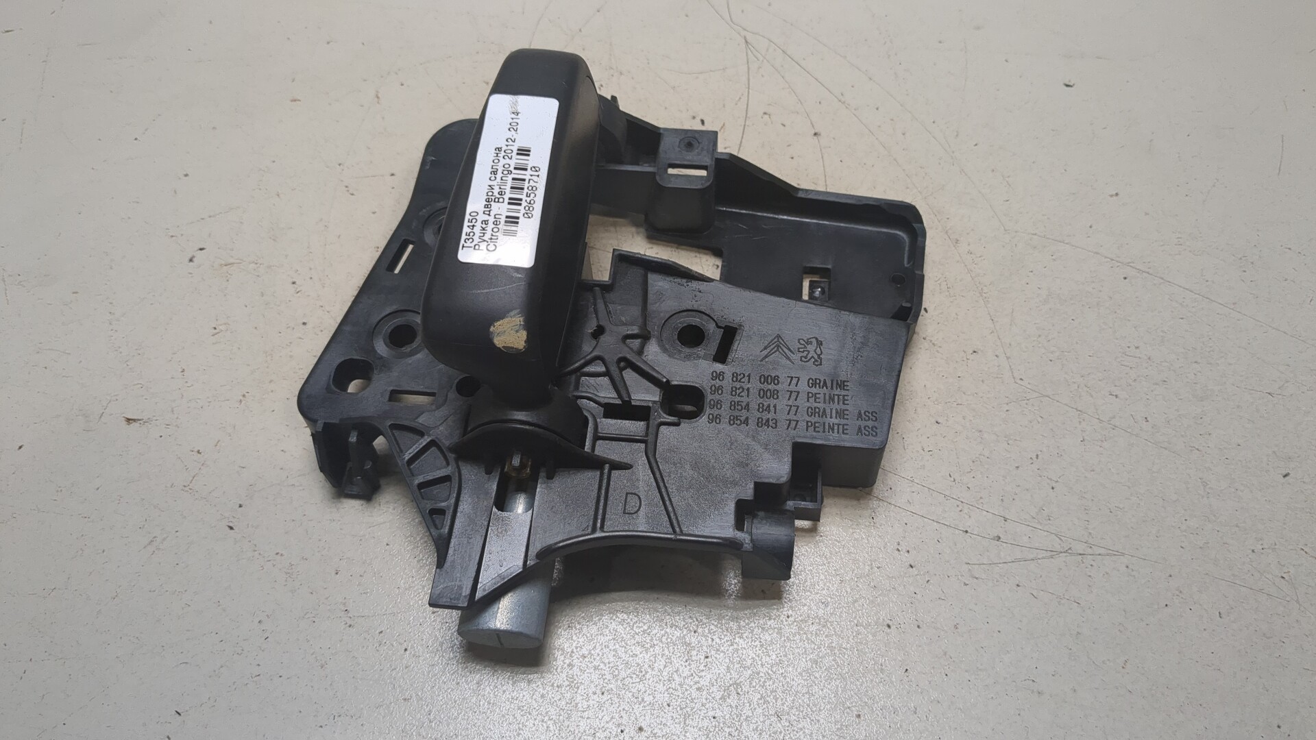 Ручка двери задней внутренняя правая