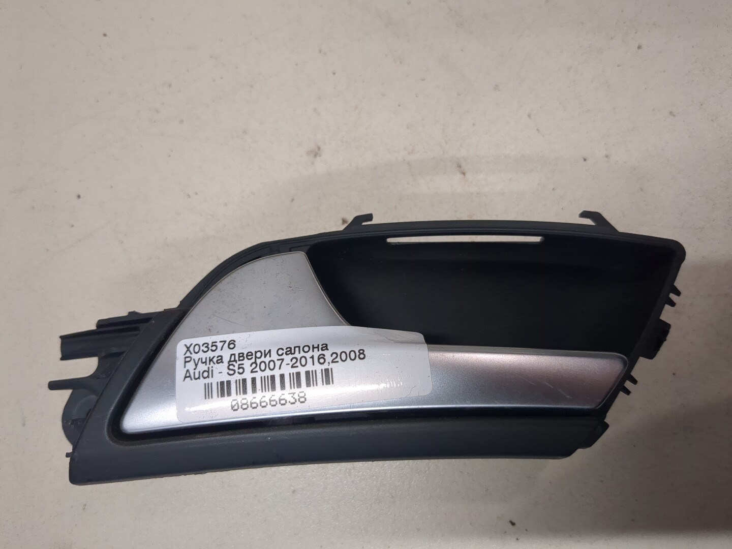 Ручка двери передней внутренняя правая