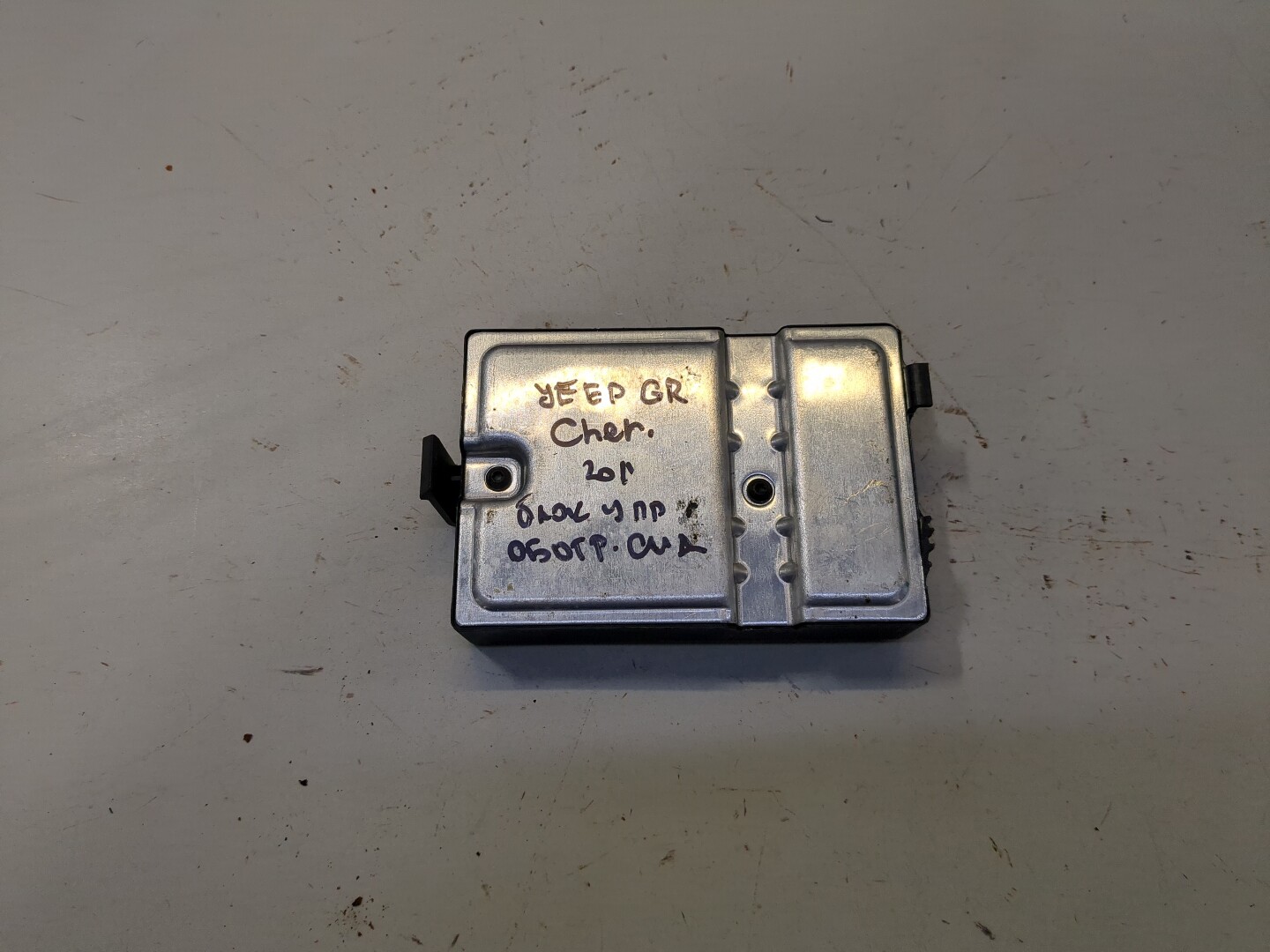 Блок электронный