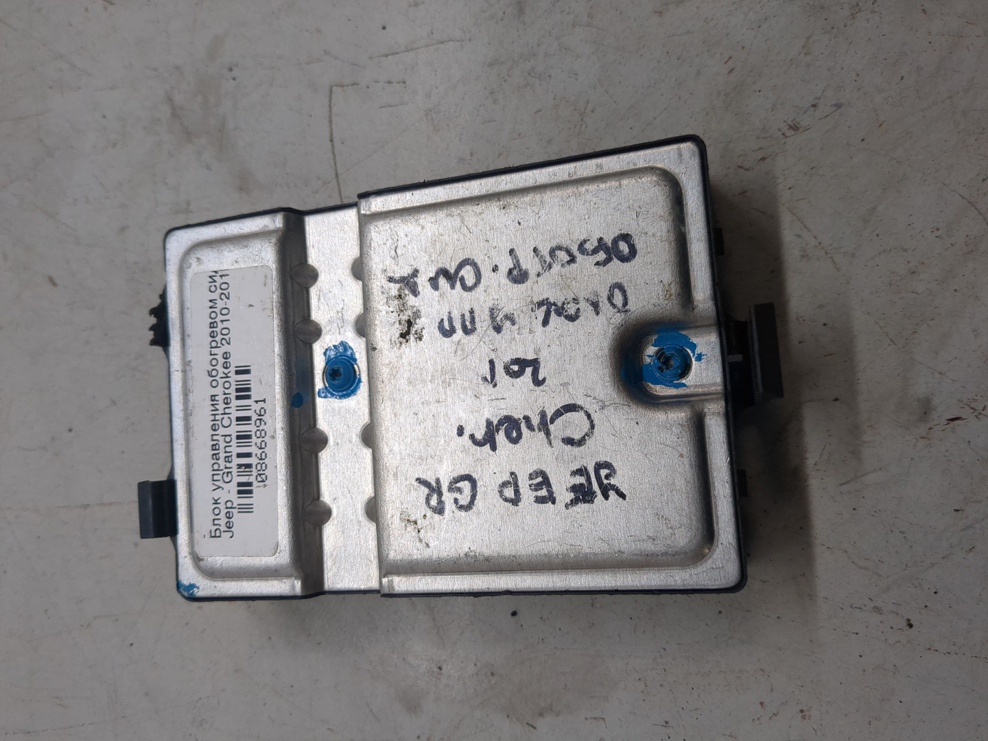 Блок электронный