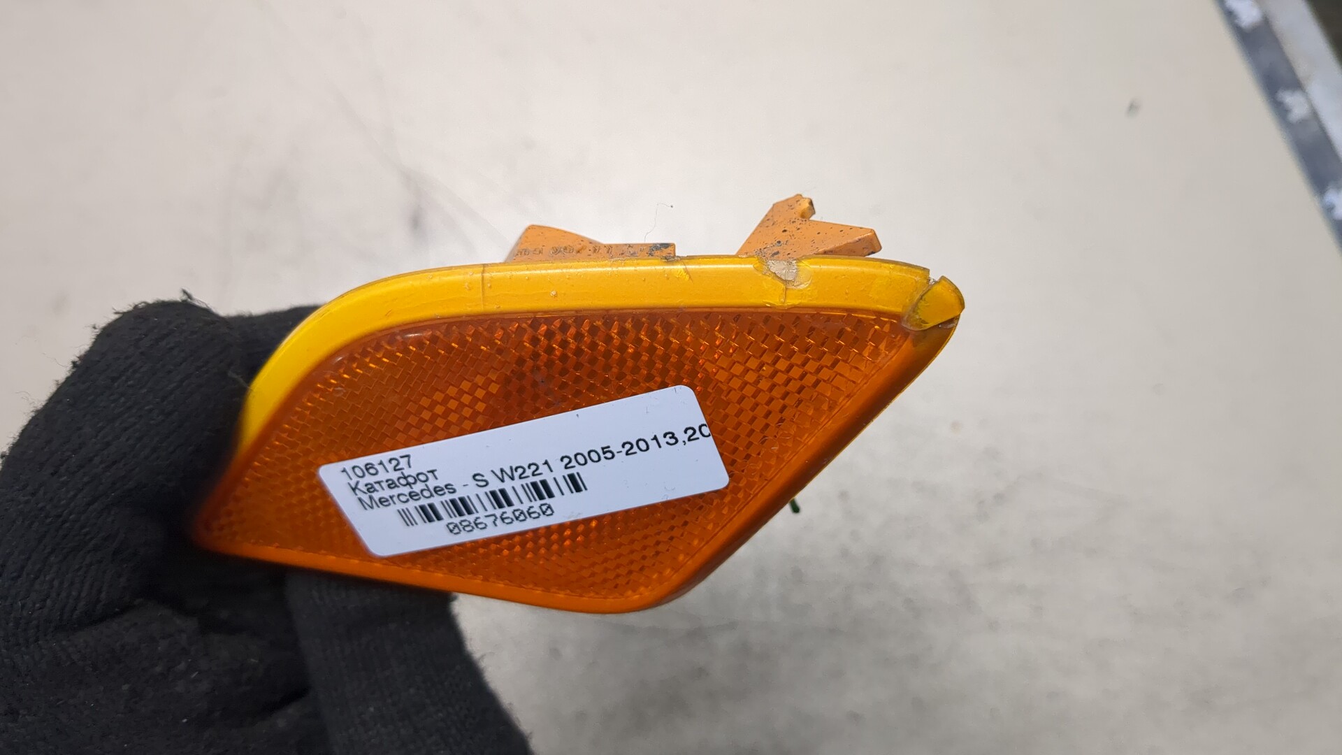 Отражатель