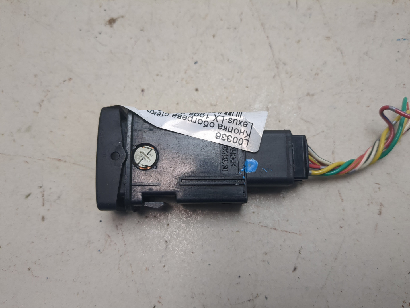 Кнопка обогрева переднего и заднего стекла