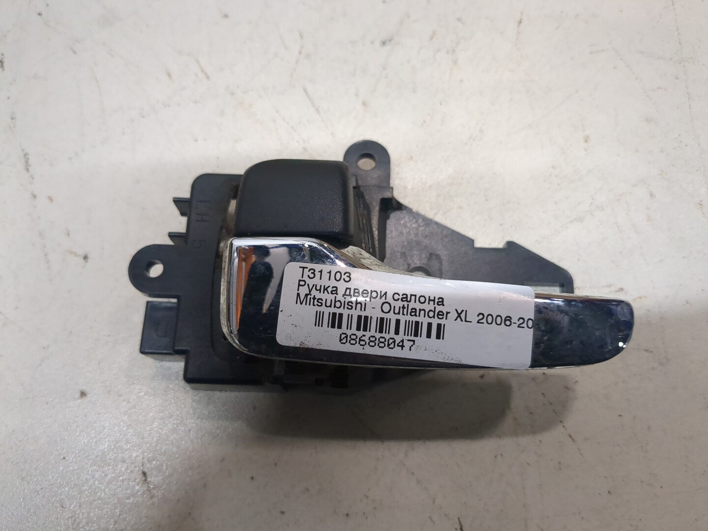 Ручка двери задней внутренняя левая